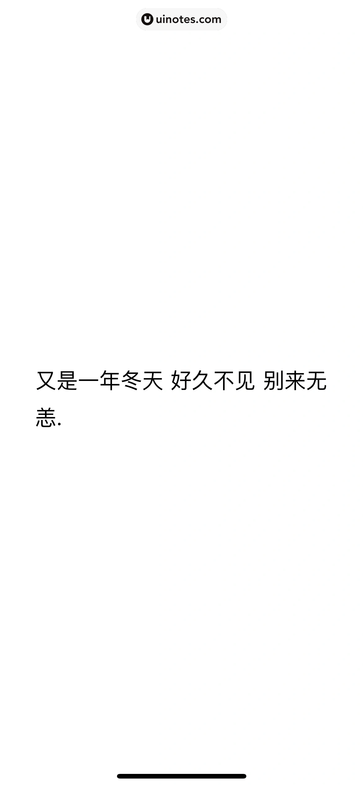 搜狗输入法 App 截图 191 - UI Notes