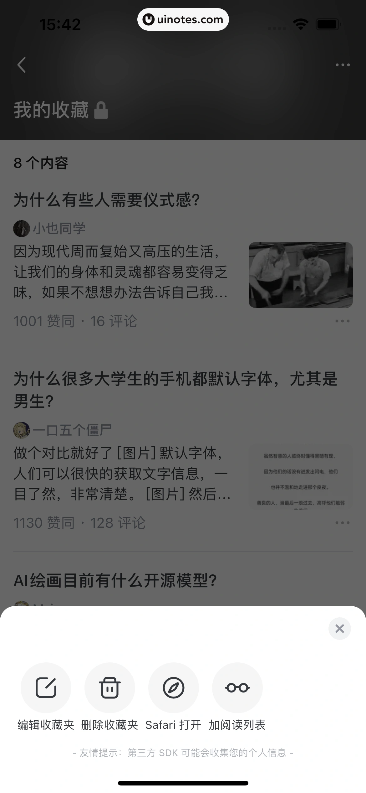 知乎 App 截图 293 - UI Notes