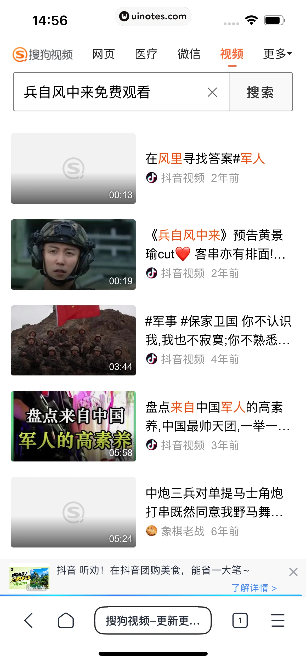 迅雷 App 截图 051 - UI Notes