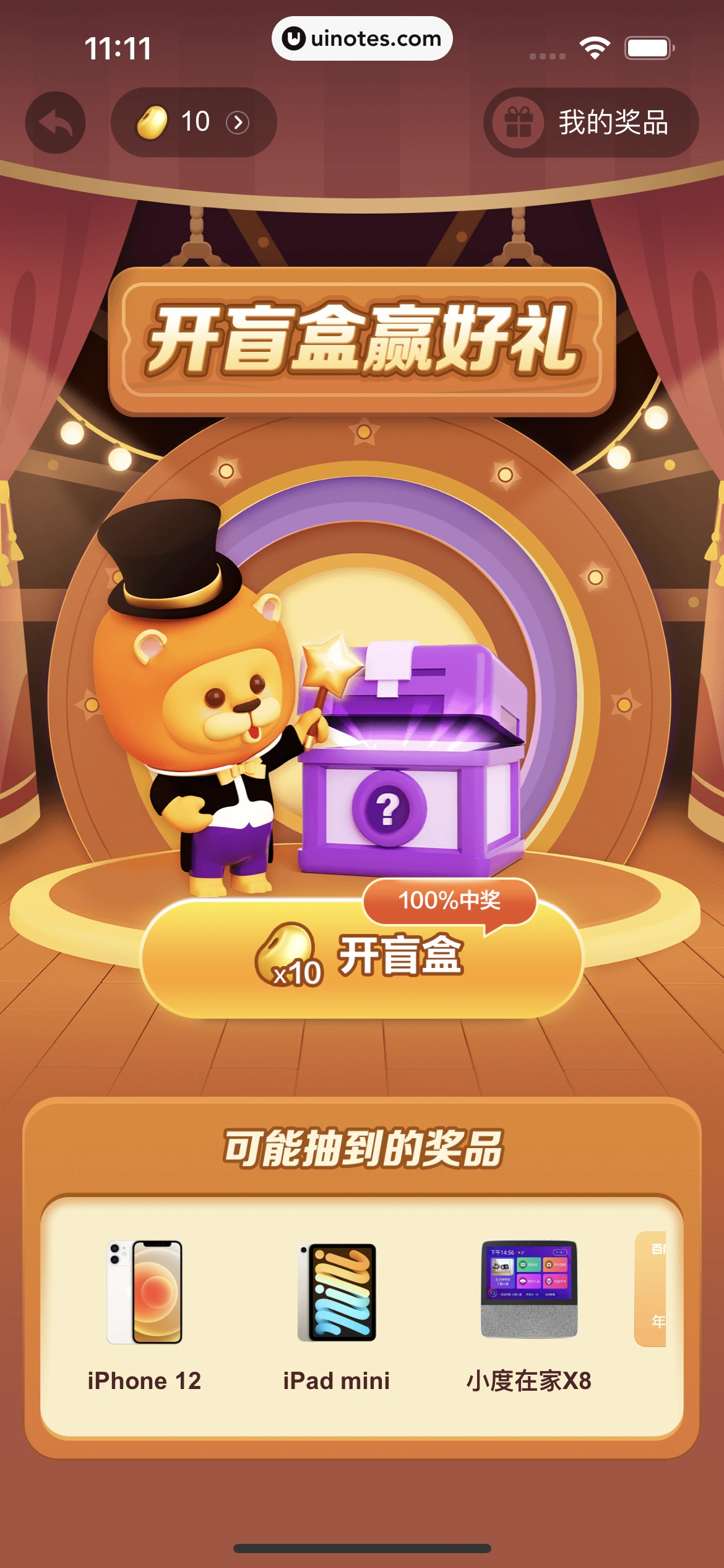 百度文库 App 截图 042 - UI Notes