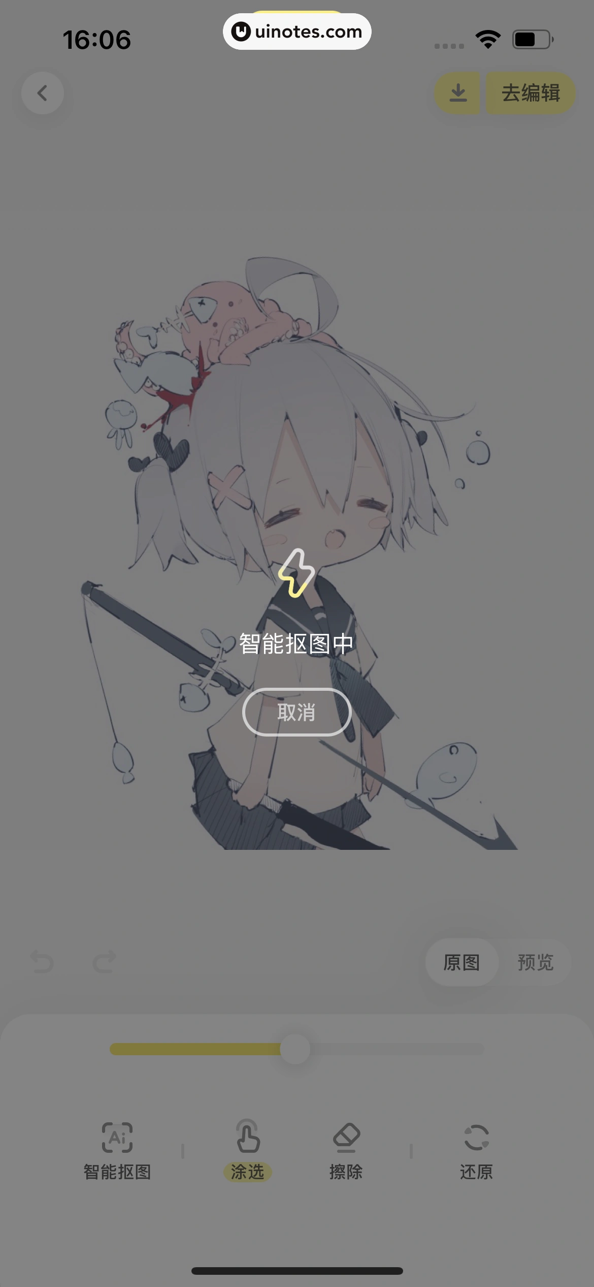 黄油相机 App 截图 166 - UI Notes