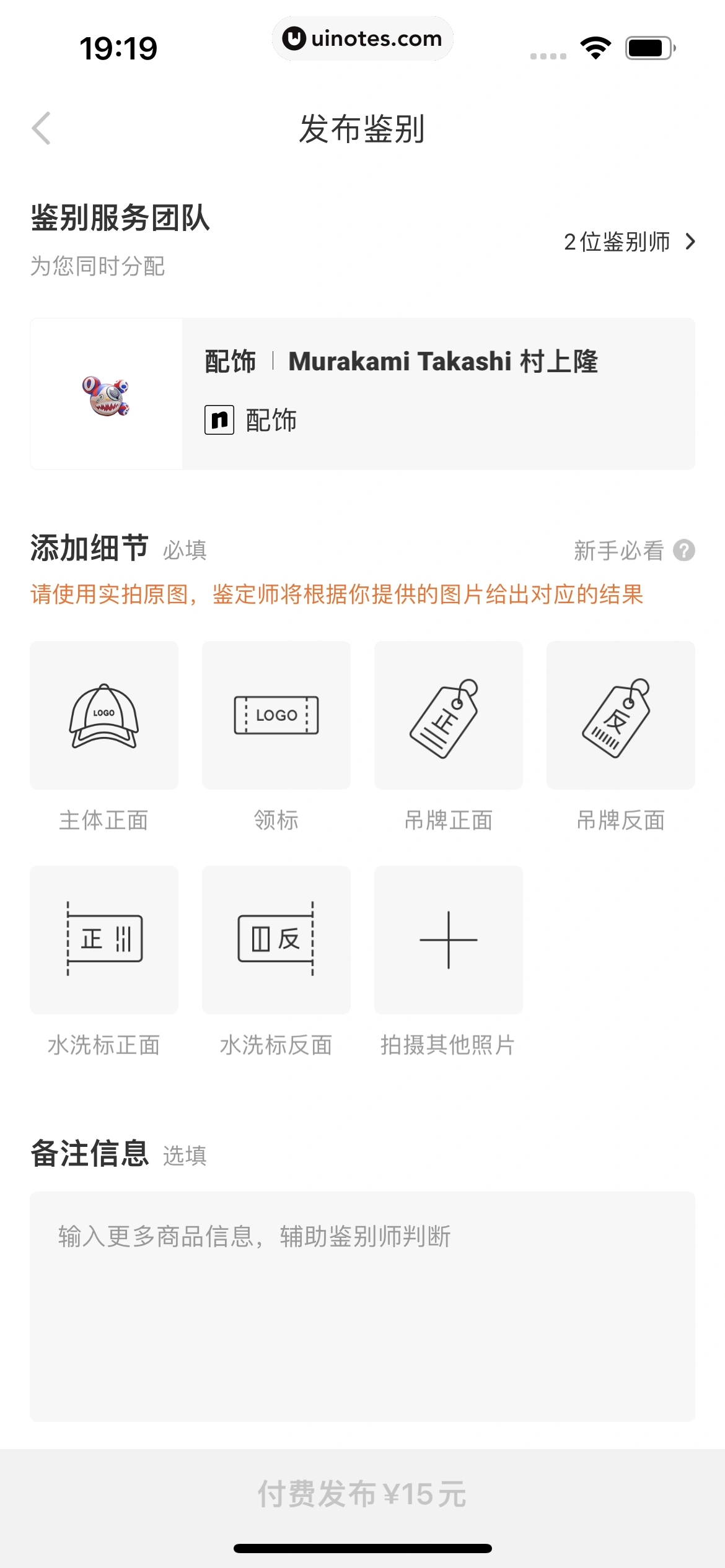 nice App 截图 229 - UI Notes