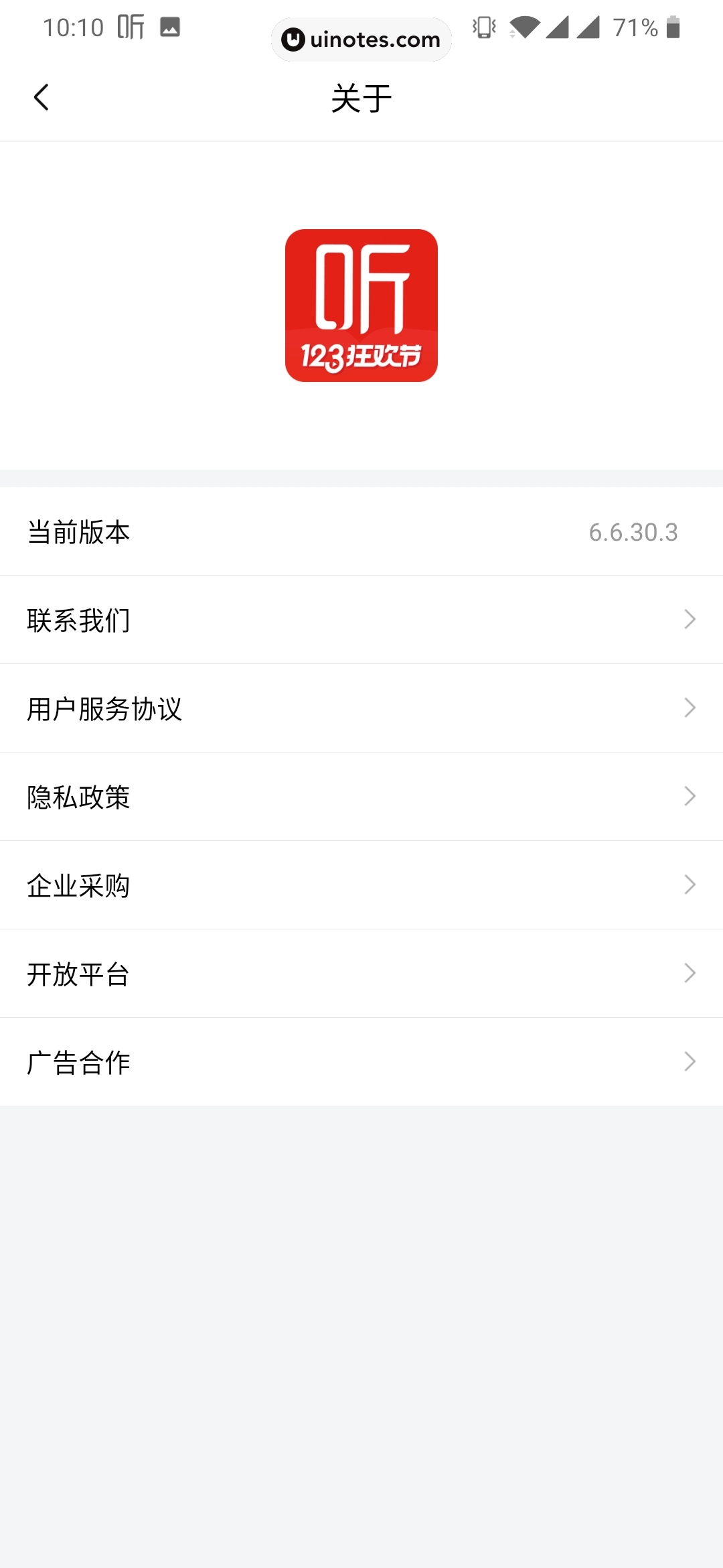 喜马拉雅 App 截图 126 - UI Notes