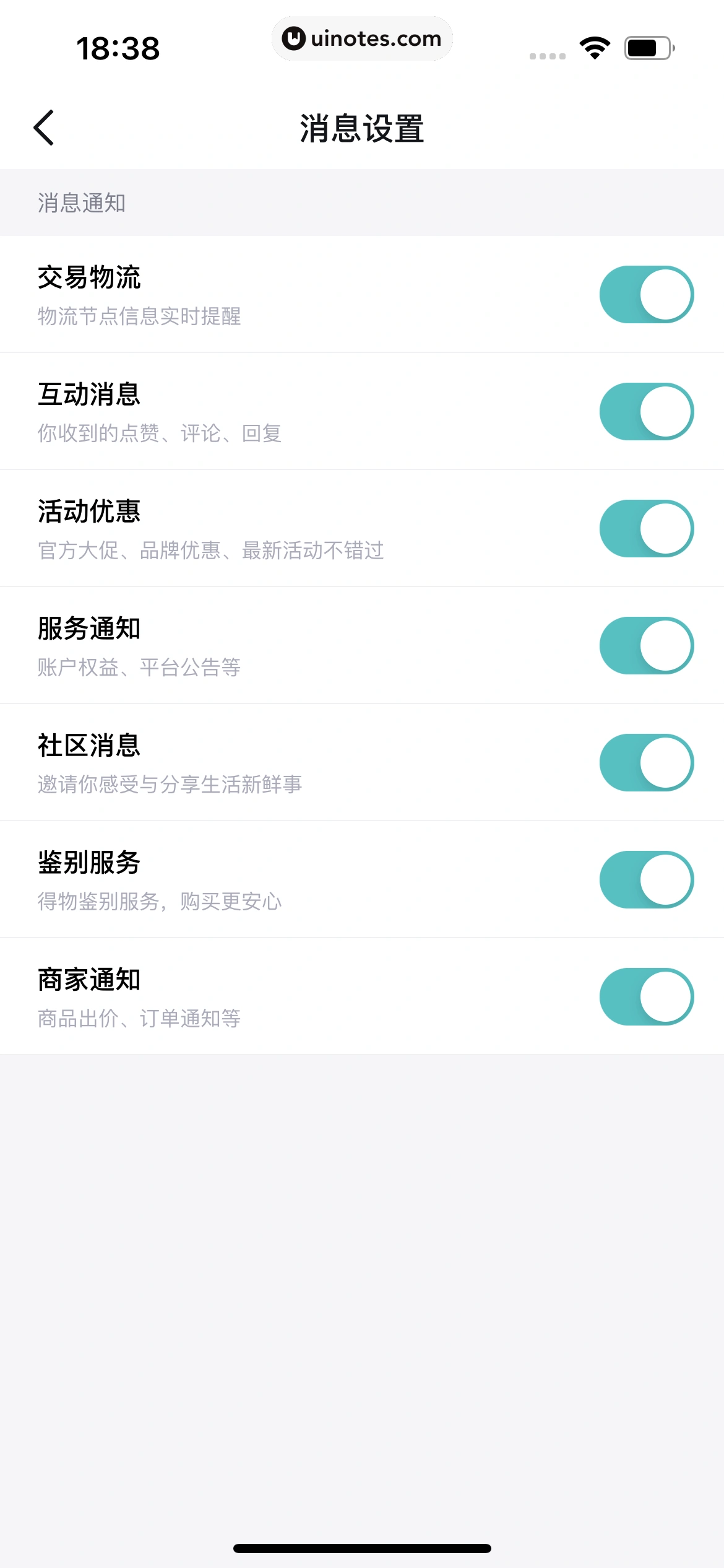 得物 App 截图 330 - UI Notes