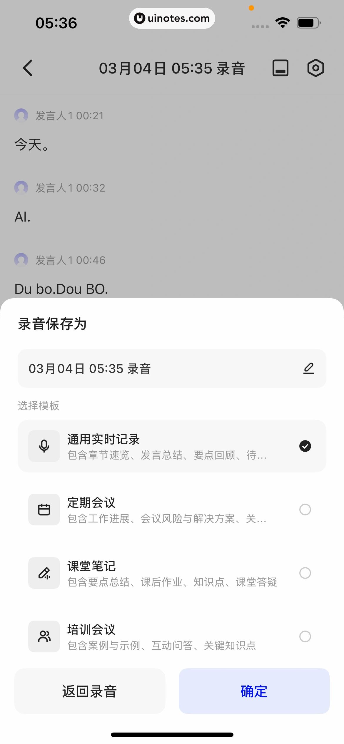 千问 App 截图 216 - UI Notes