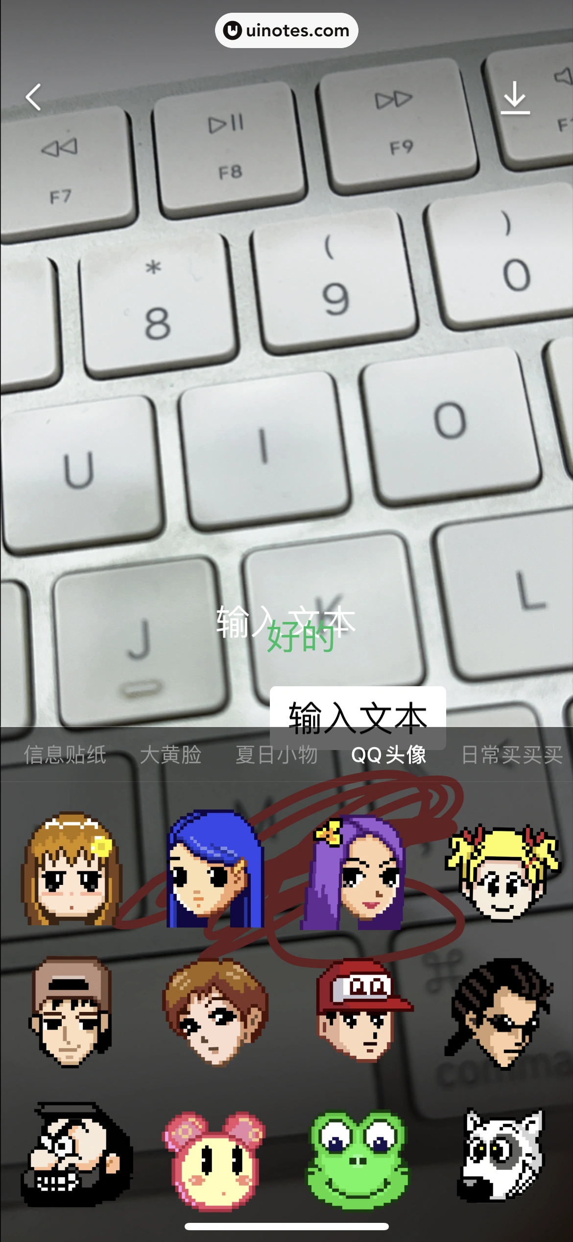 QQ App 截图 0452 - UI Notes