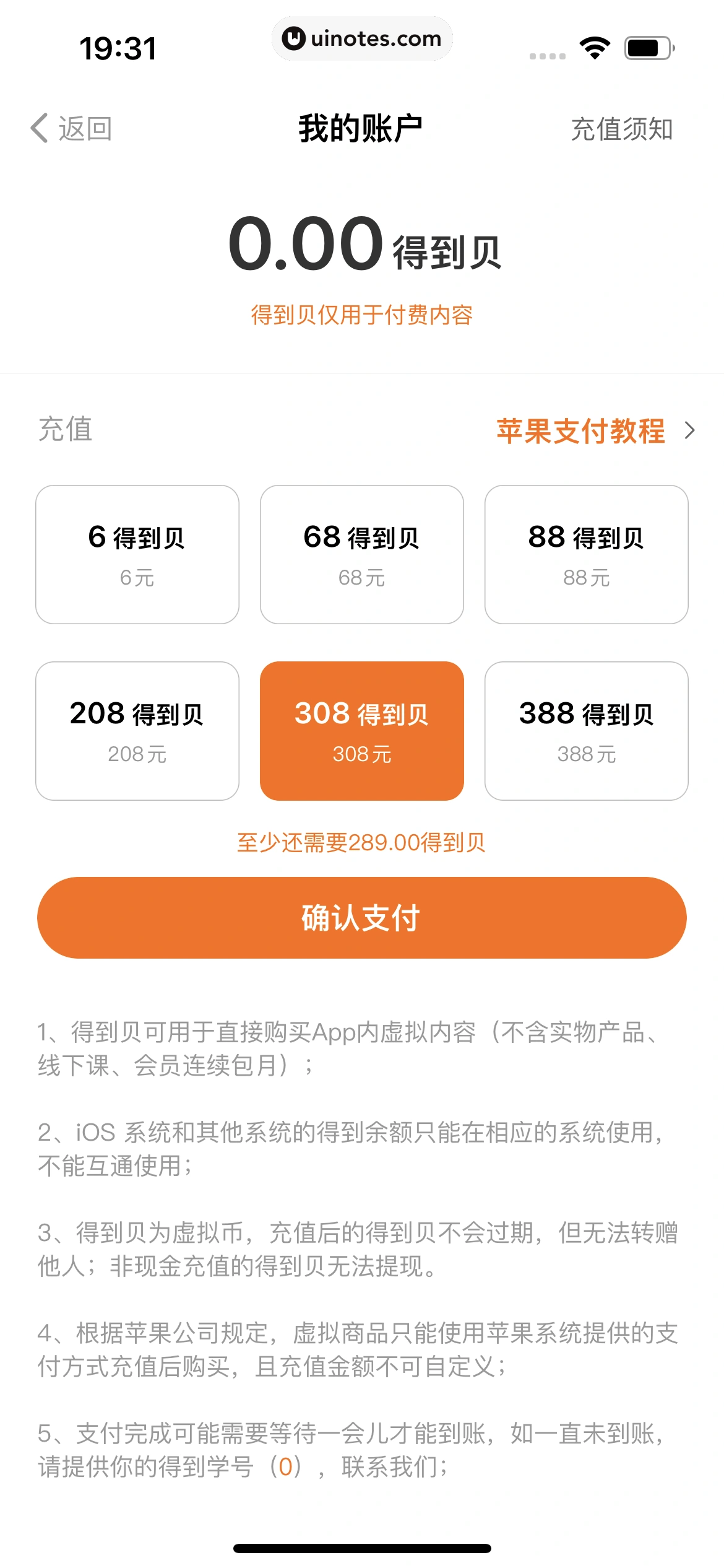 得到 App 截图 150 - UI Notes
