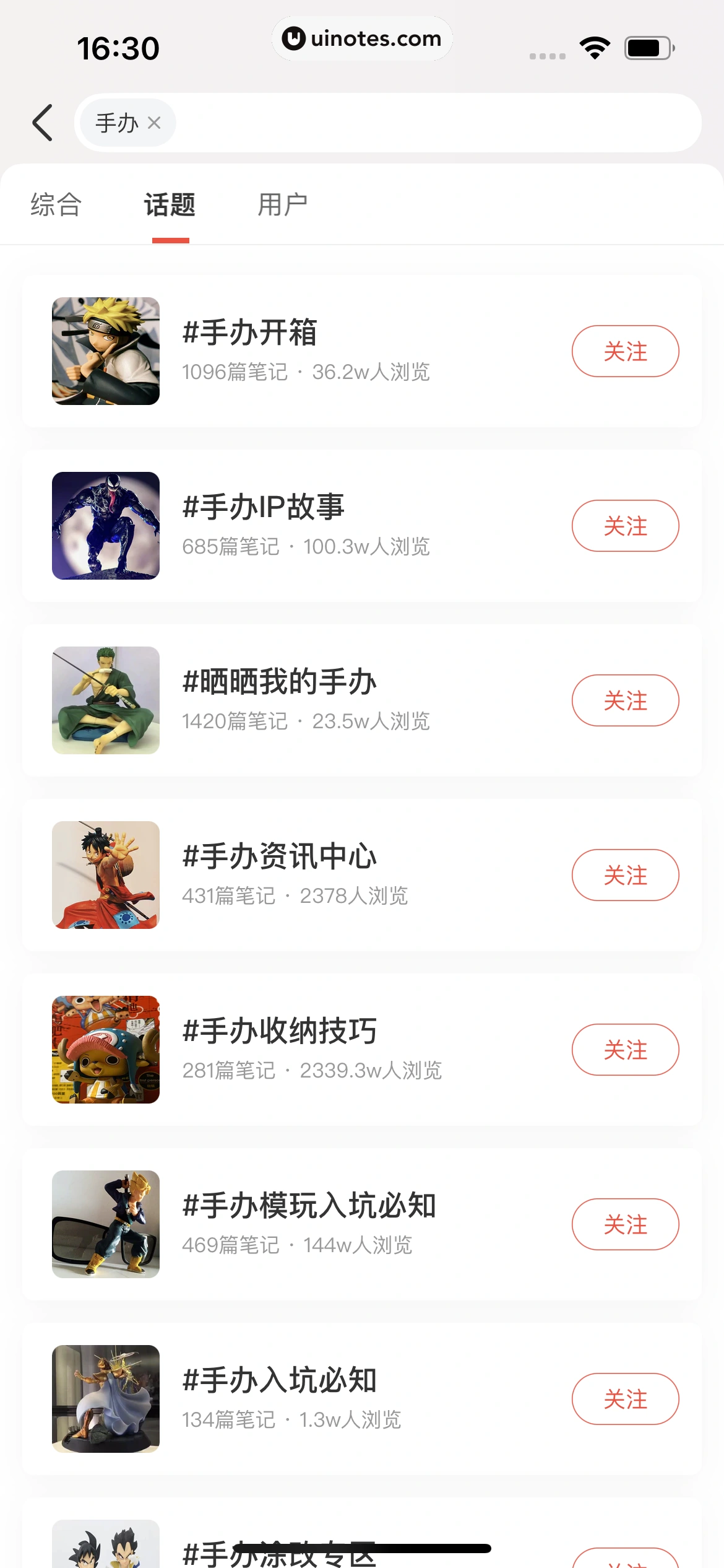 识货 App 截图 443 - UI Notes