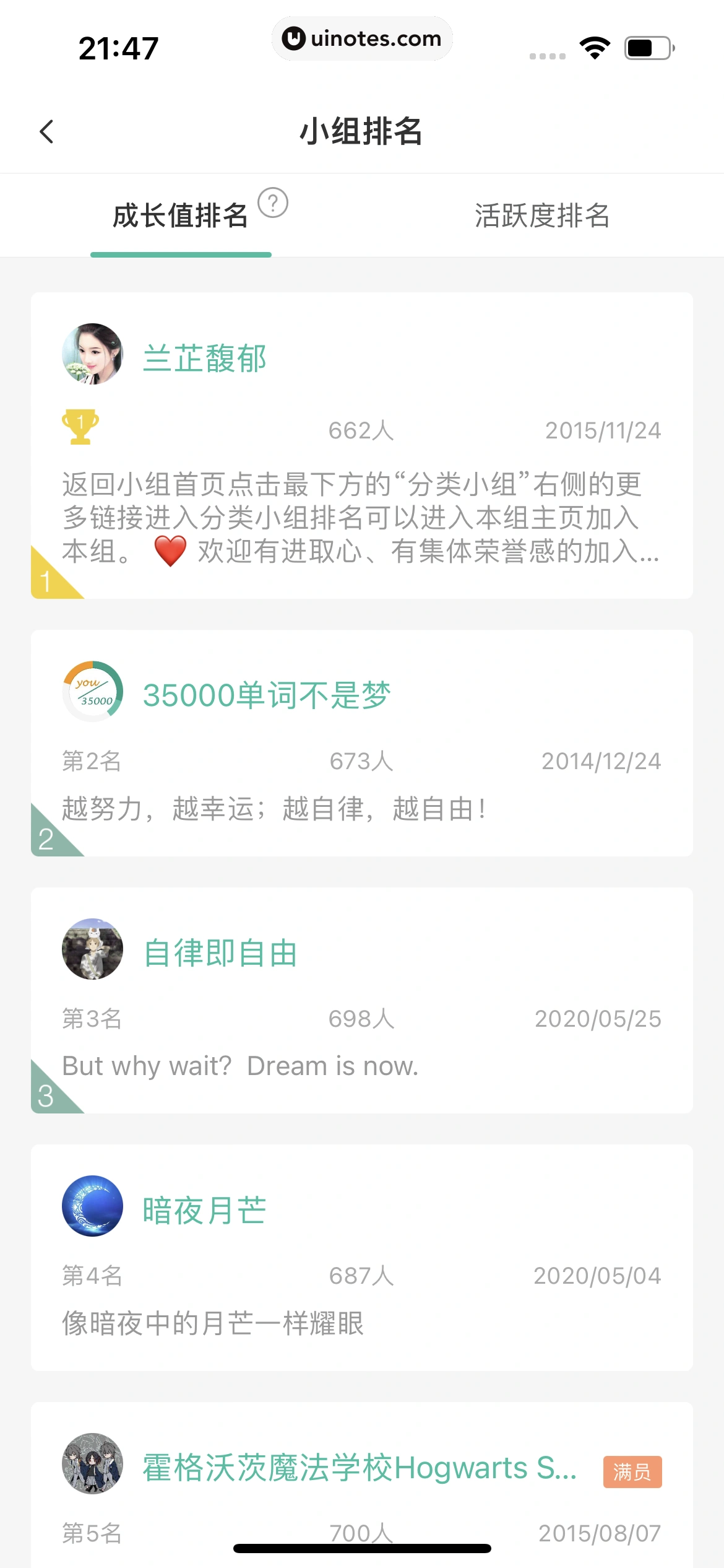 扇贝单词英语版 App 截图 248 - UI Notes