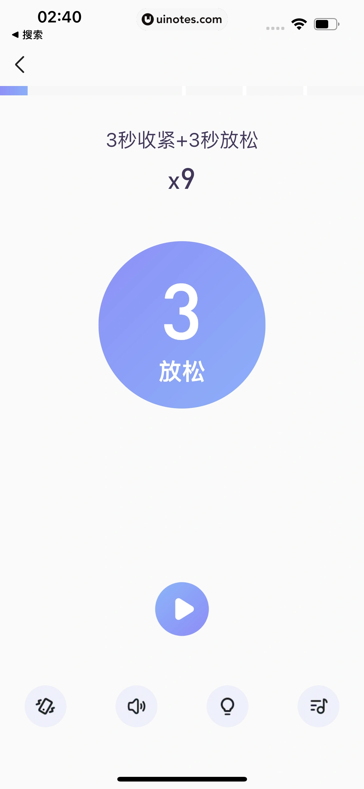 宝宝树孕育 App 截图 689 - UI Notes