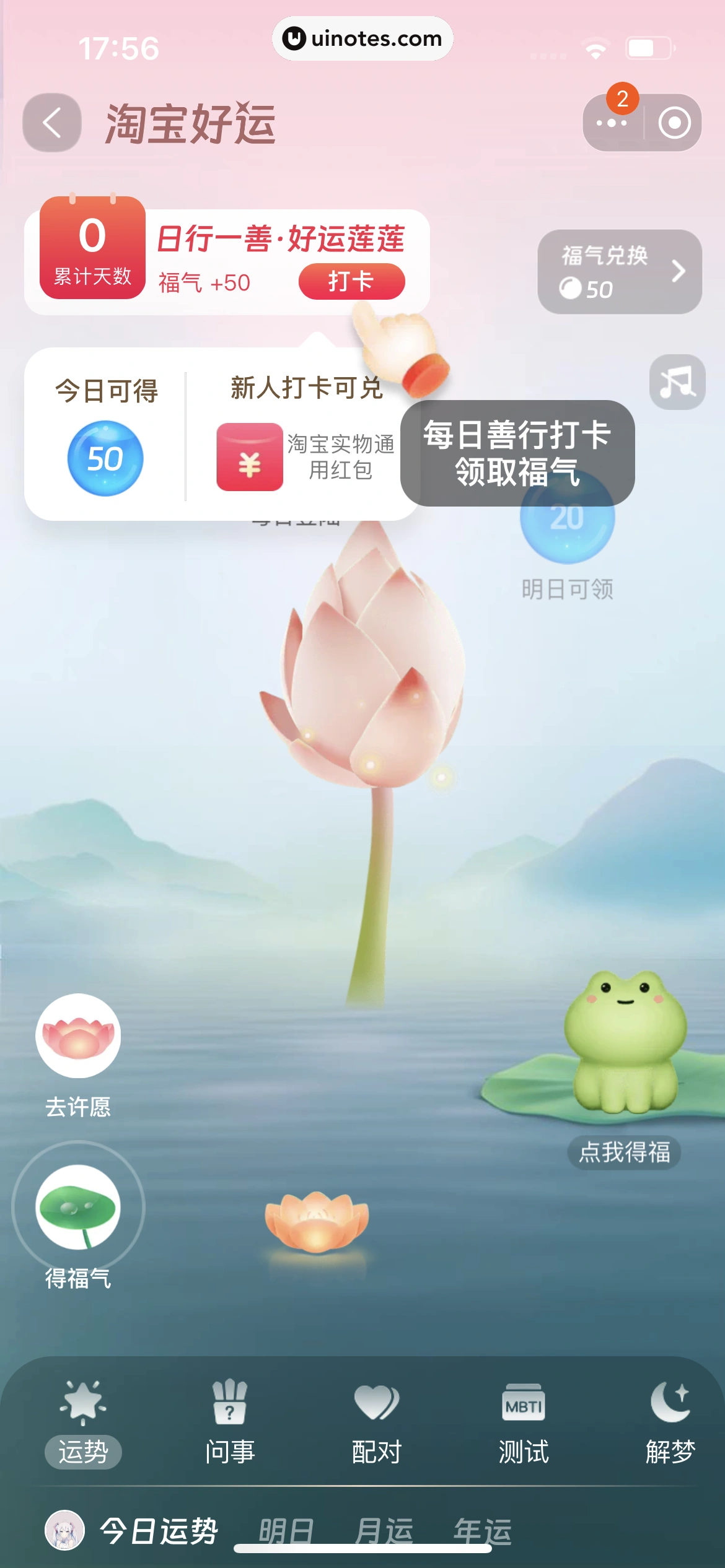 淘宝 App 截图 0759 - UI Notes