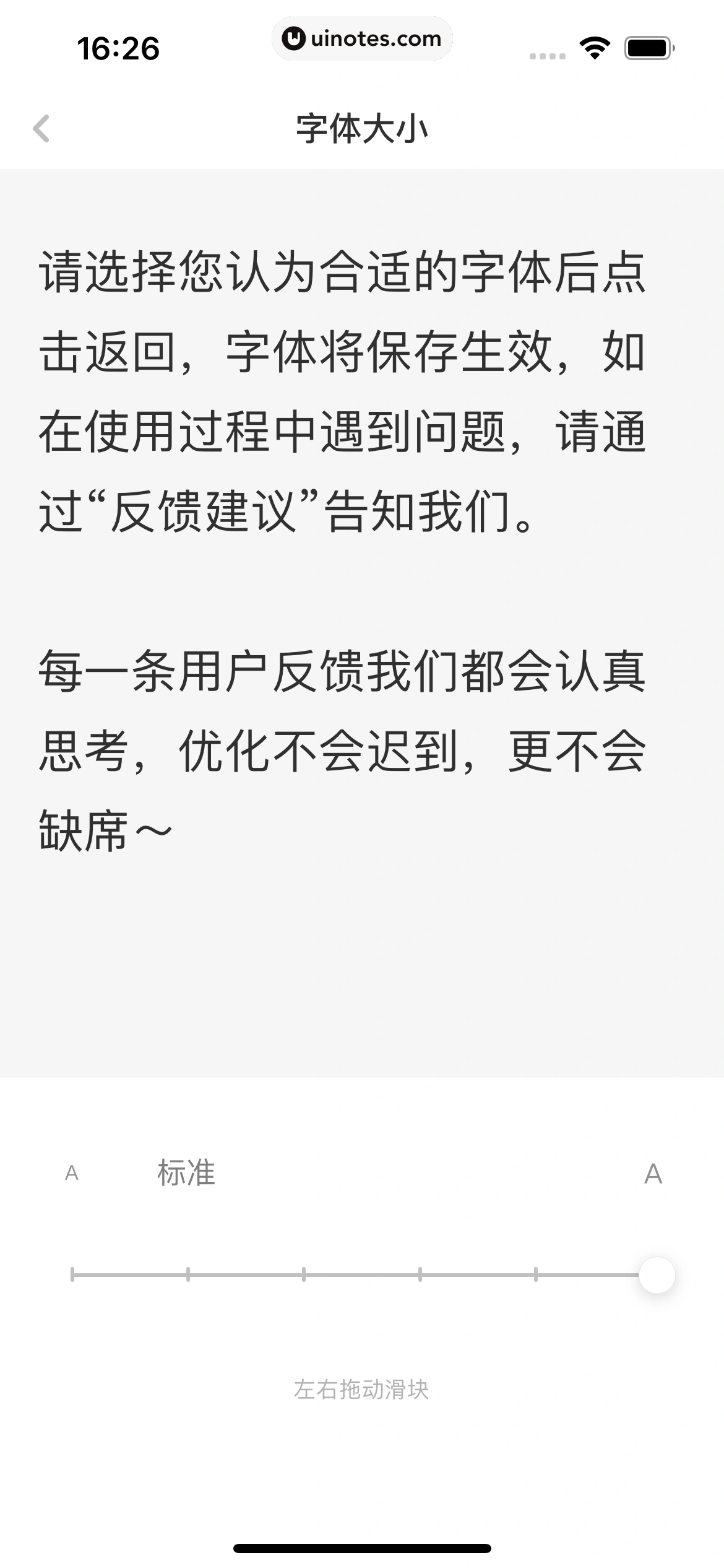 虎嗅 App 截图 231 - UI Notes