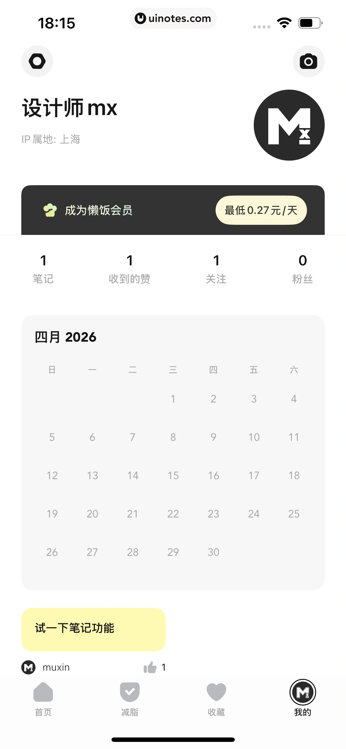 懒饭 App 截图 161 - UI Notes