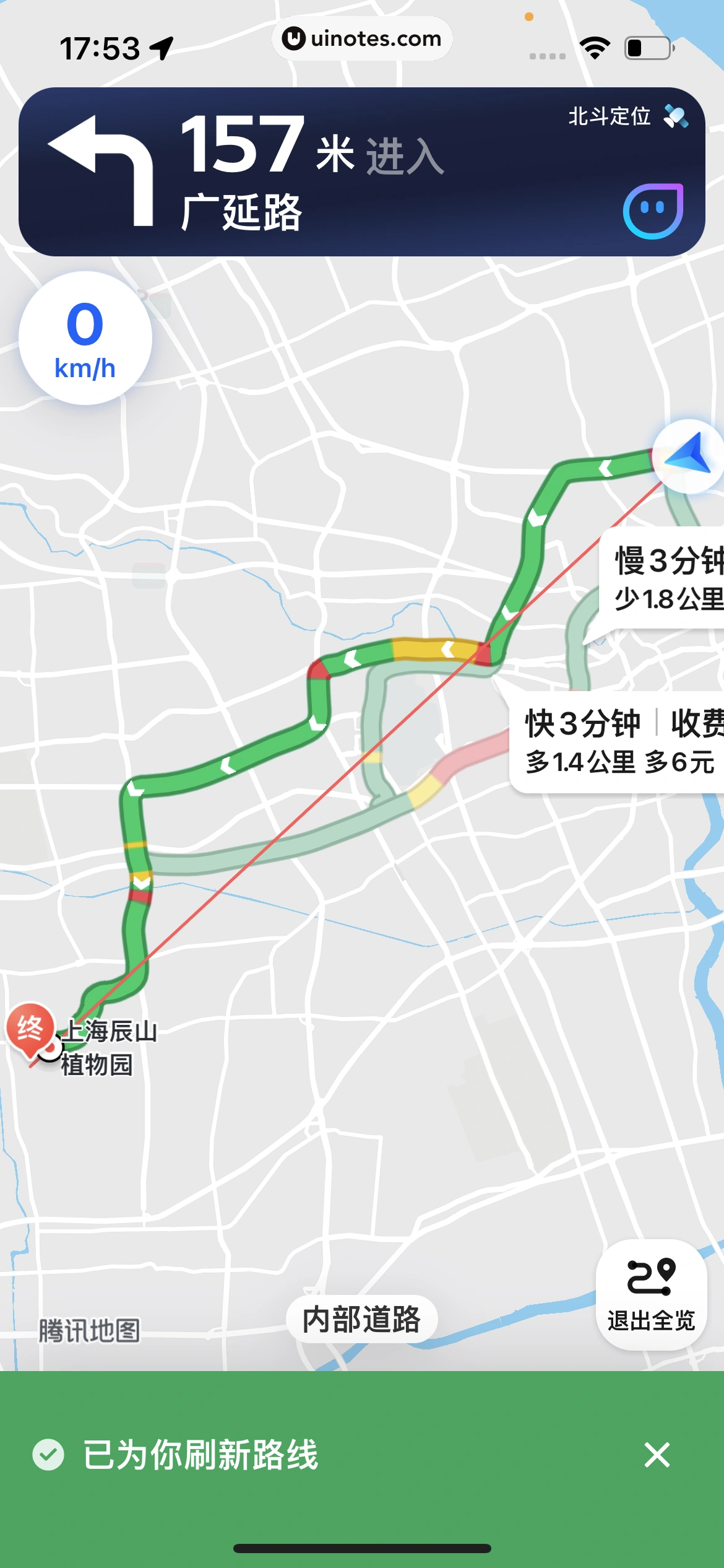 腾讯地图 App 截图 107 - UI Notes