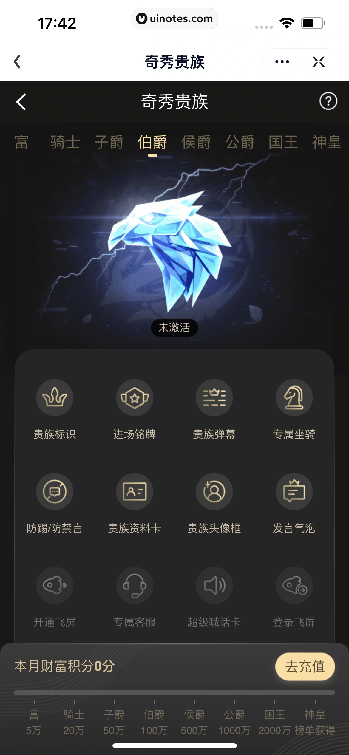 爱奇艺随刻 App 截图 265 - UI Notes