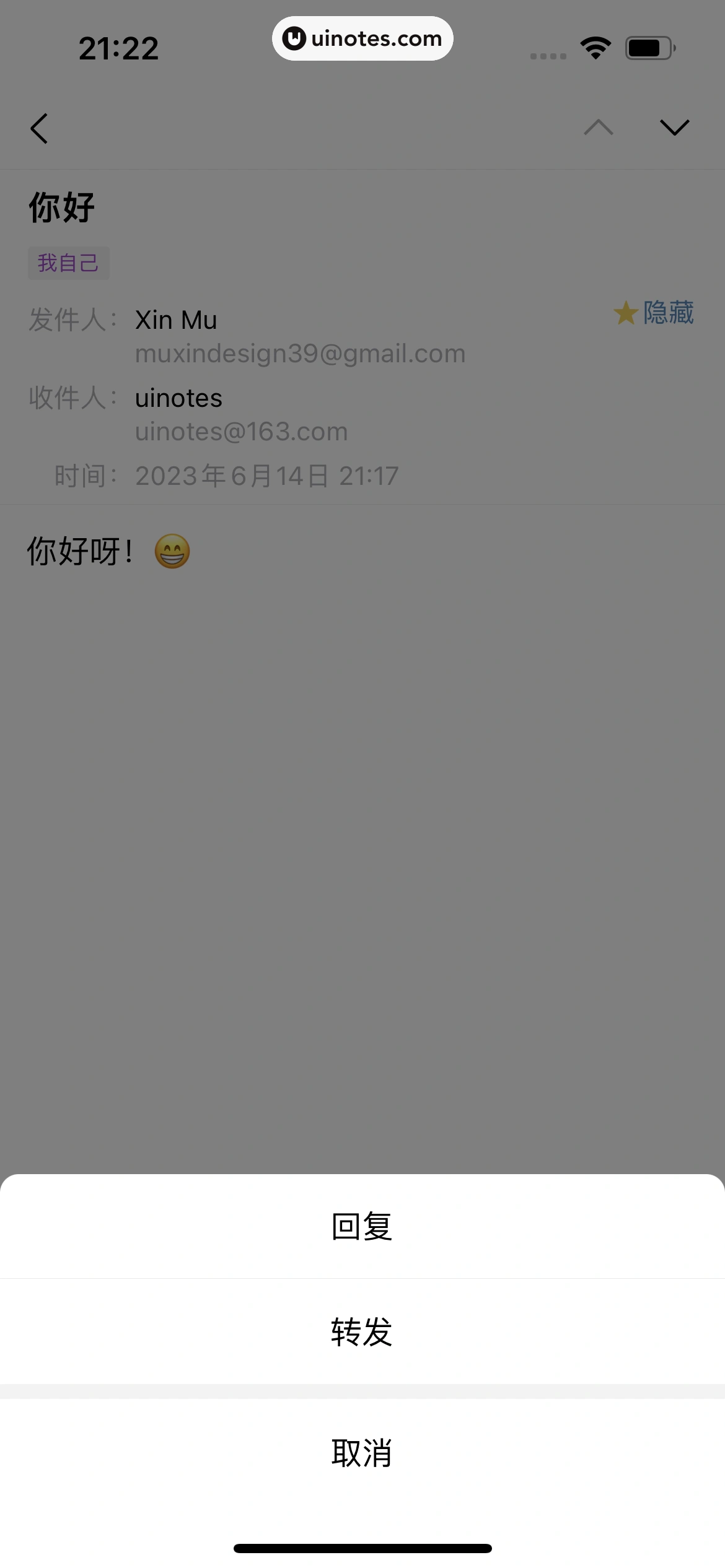 QQ邮箱 App 截图 138 - UI Notes