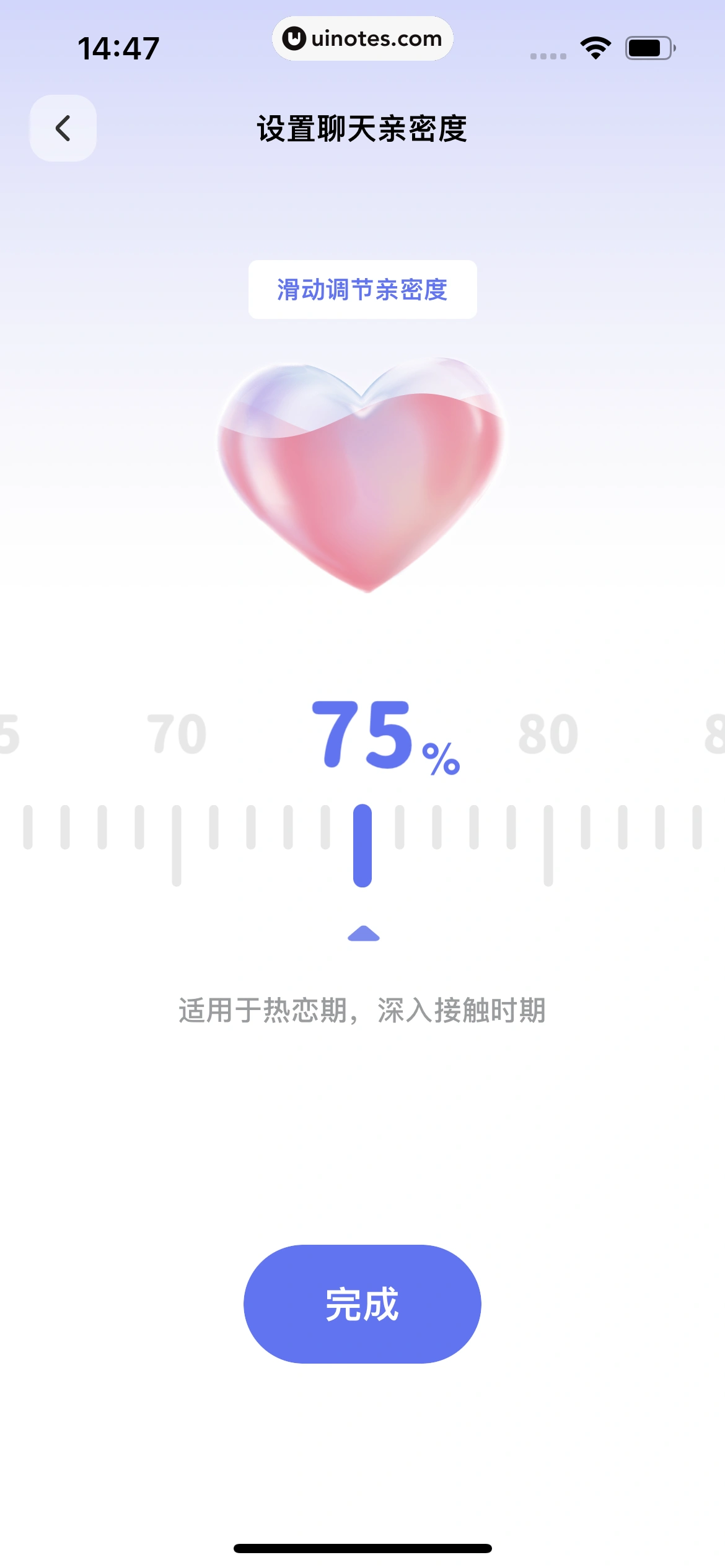 Lovekey键盘 App 截图 031 - UI Notes