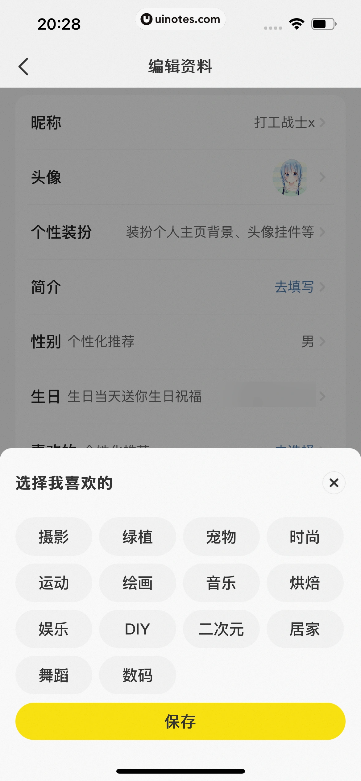闲鱼 App 截图 0933 - UI Notes