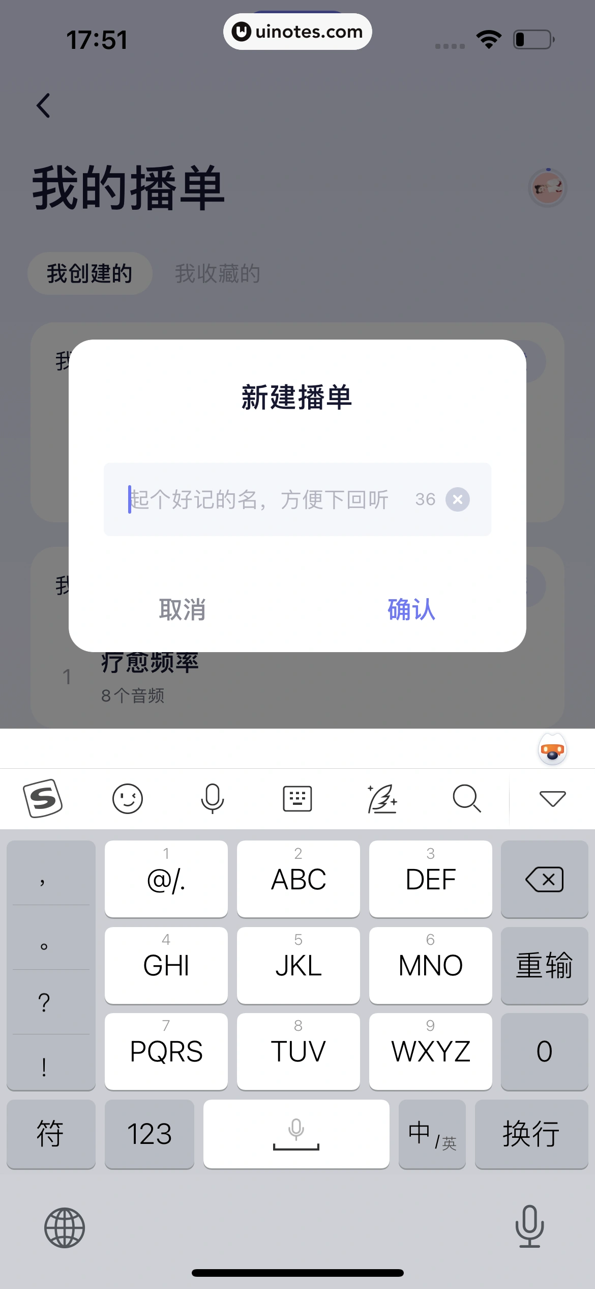小睡眠 App 截图 234 - UI Notes