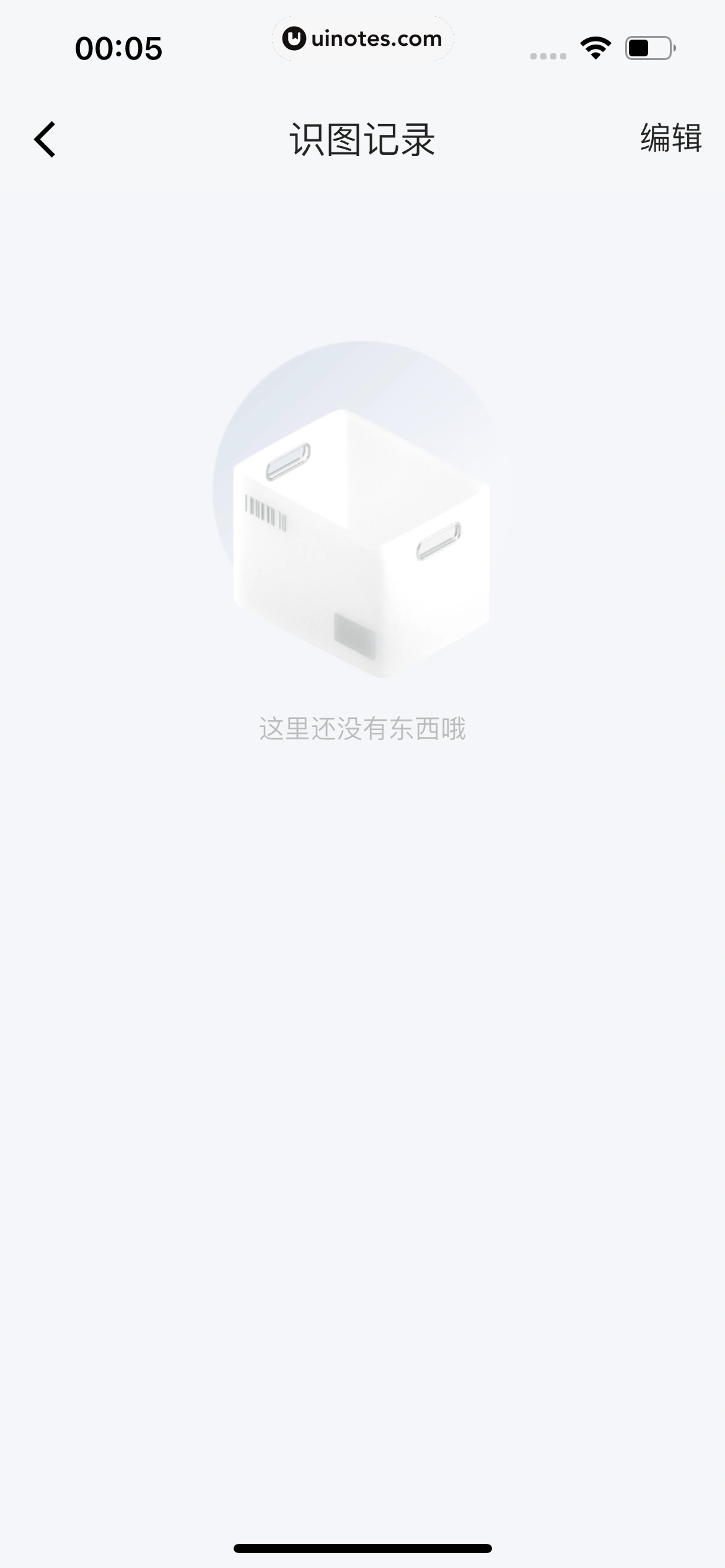 QQ浏览器 App 截图 036 - UI Notes