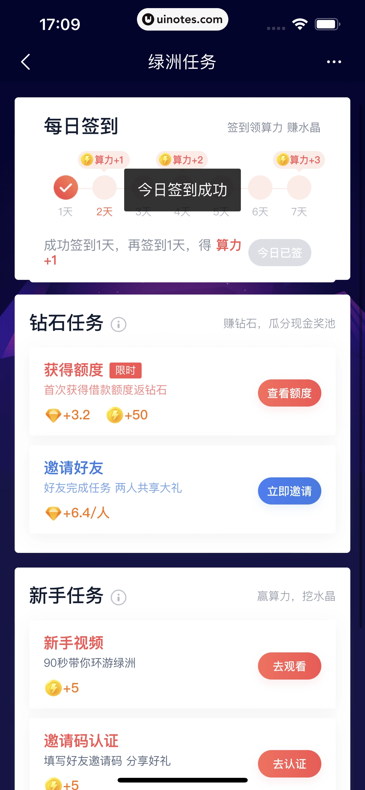 度小满金融 App 截图 157 - UI Notes