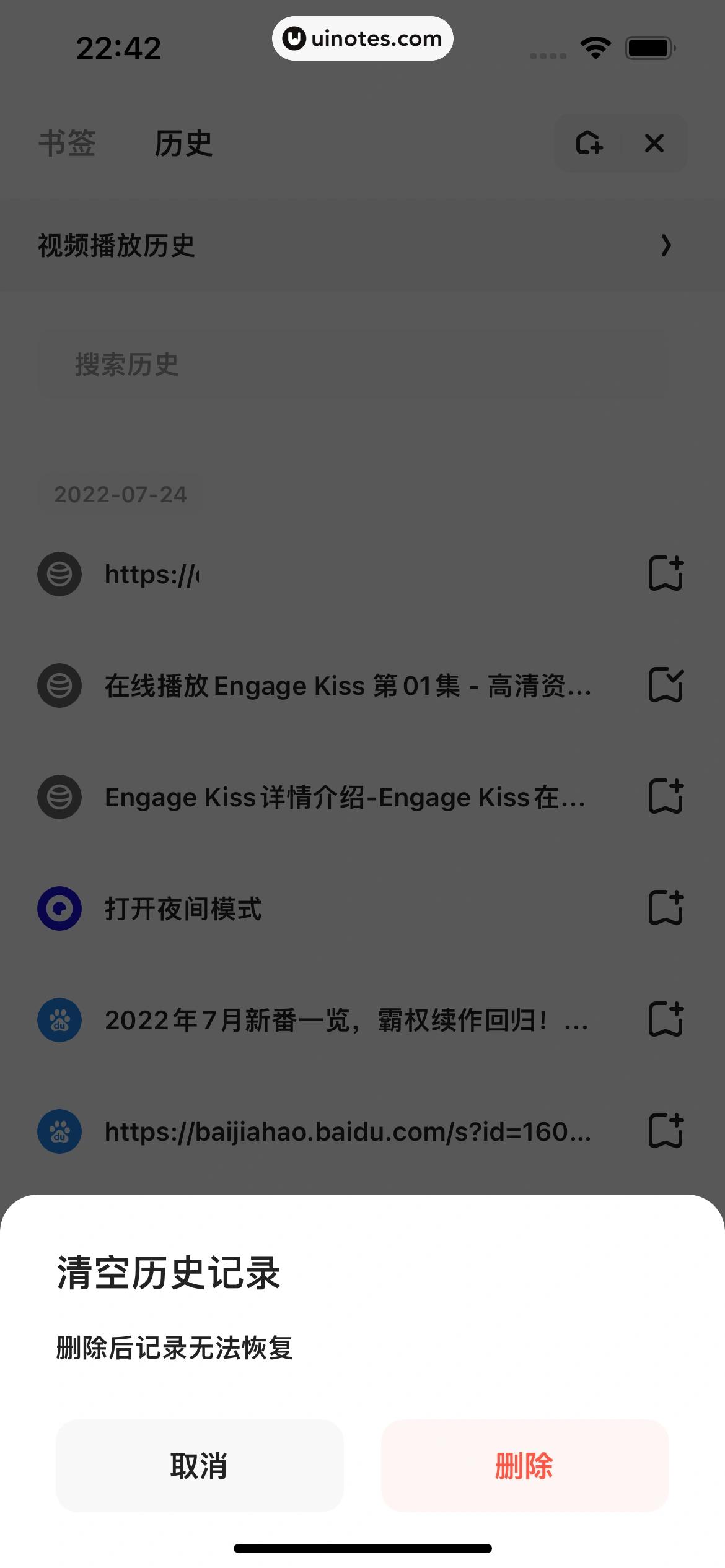 夸克 App 截图 137 - UI Notes