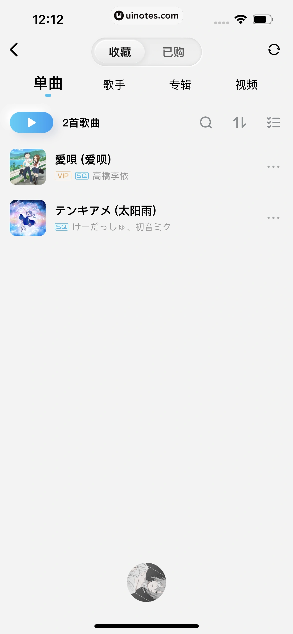 酷狗概念版 App 截图 214 - UI Notes