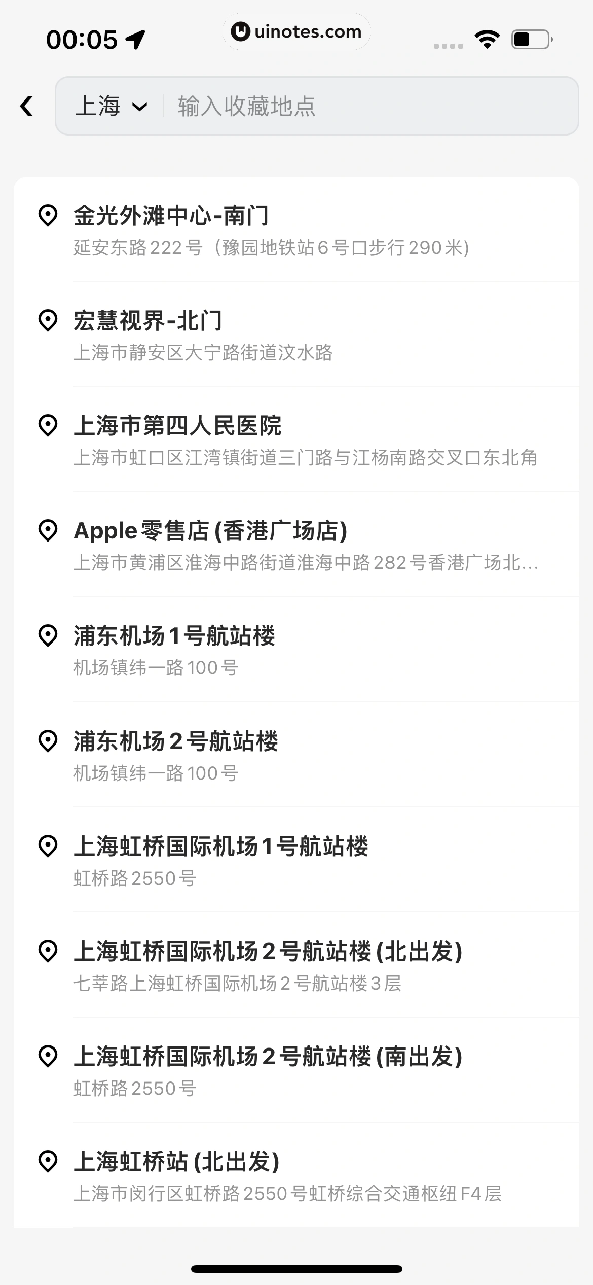 美团打车 App 截图 030 - UI Notes