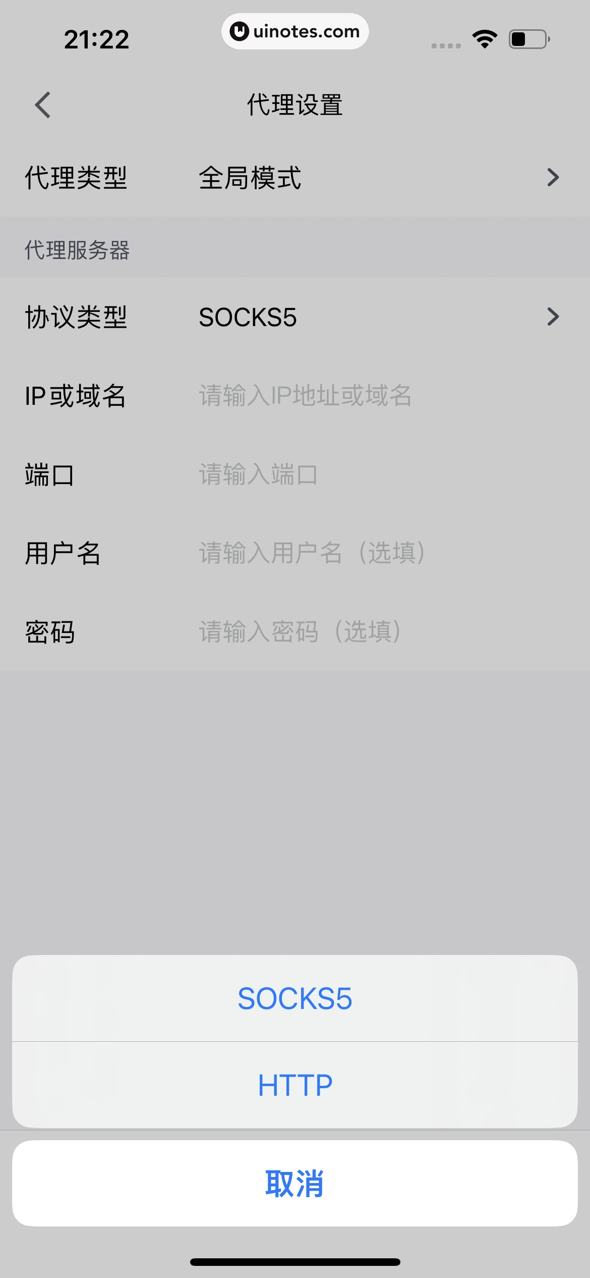 腾讯会议 App 截图 309 - UI Notes