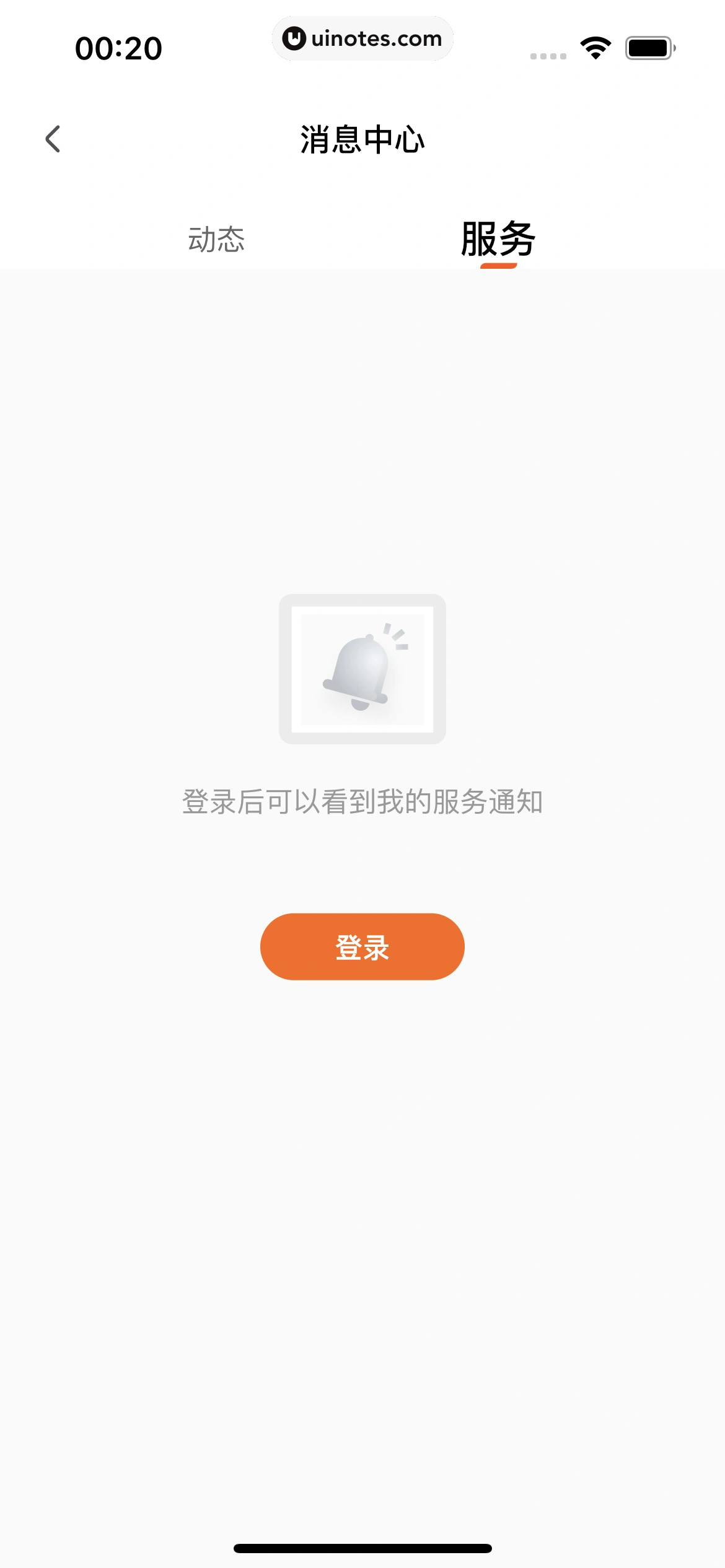 灯塔专业版 App 截图 136 - UI Notes