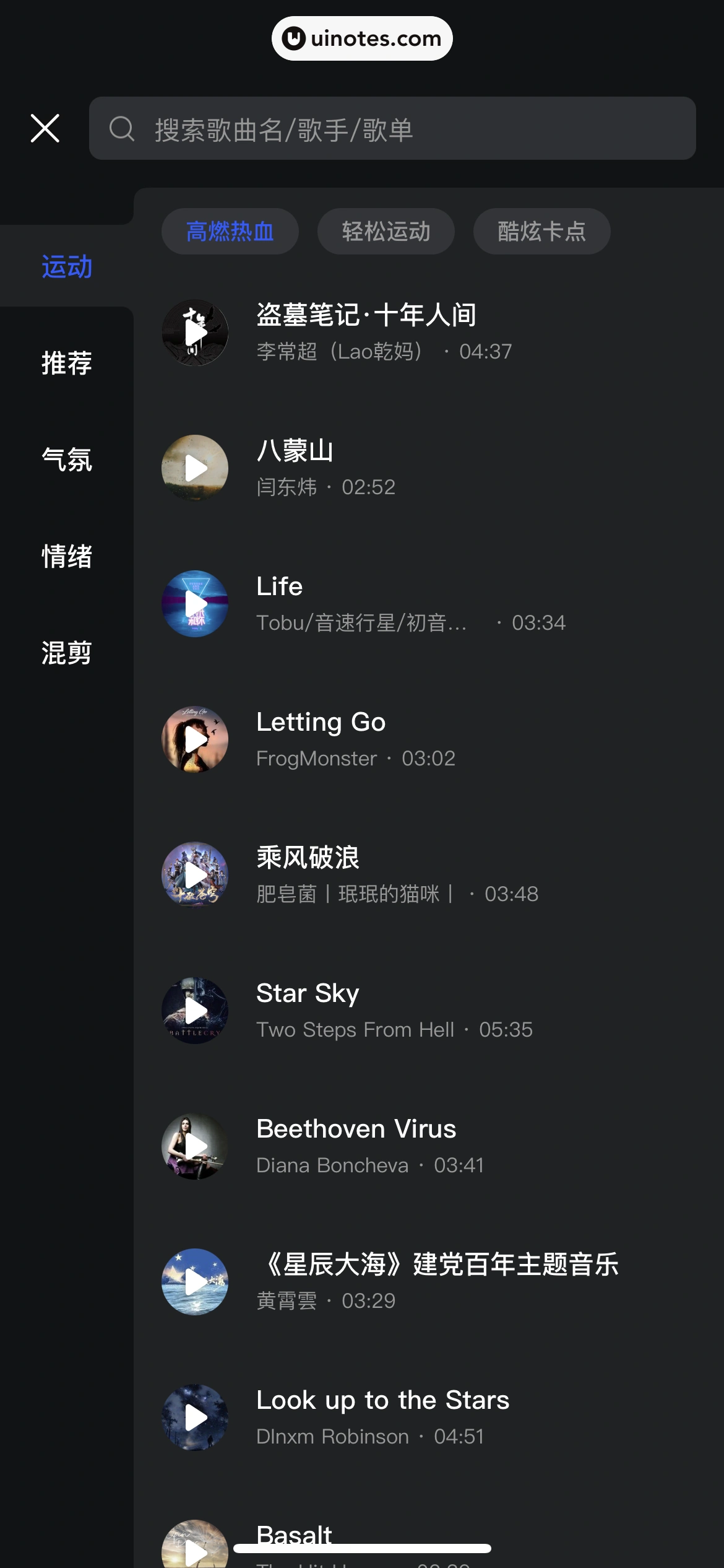 腾讯体育 App 截图 259 - UI Notes