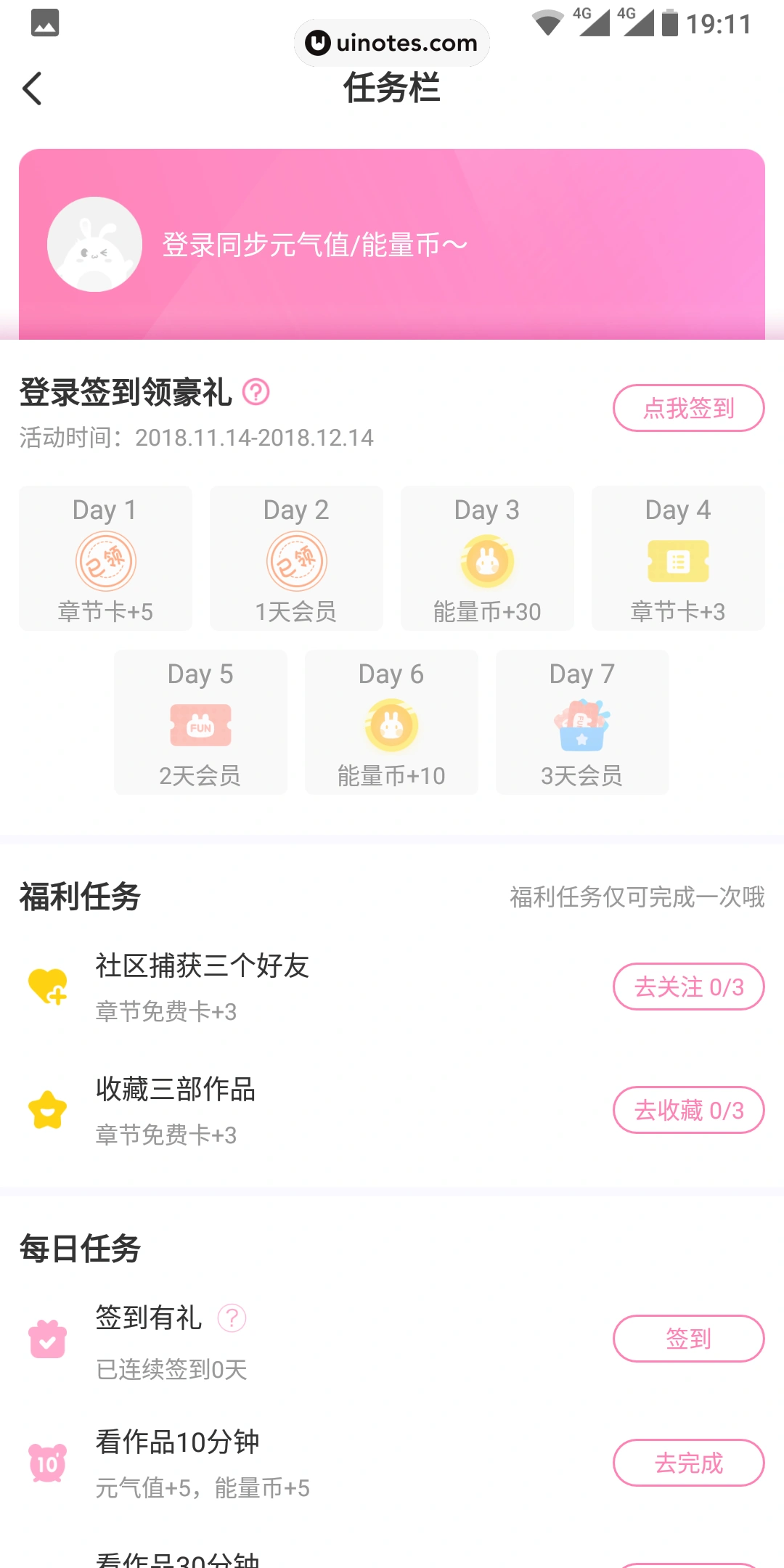 爱奇艺动漫 App 截图 016 - UI Notes