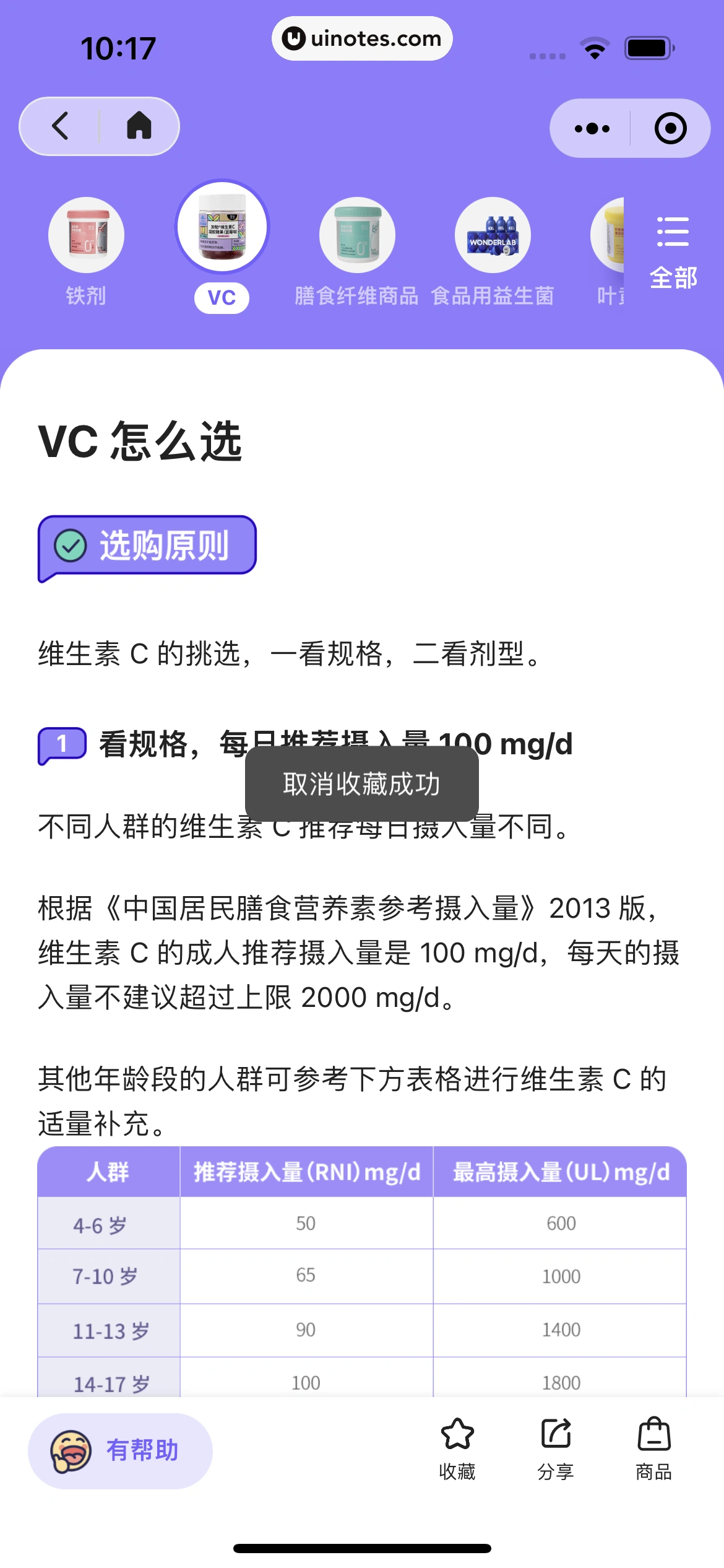丁香家小程序 App 截图 084 - UI Notes