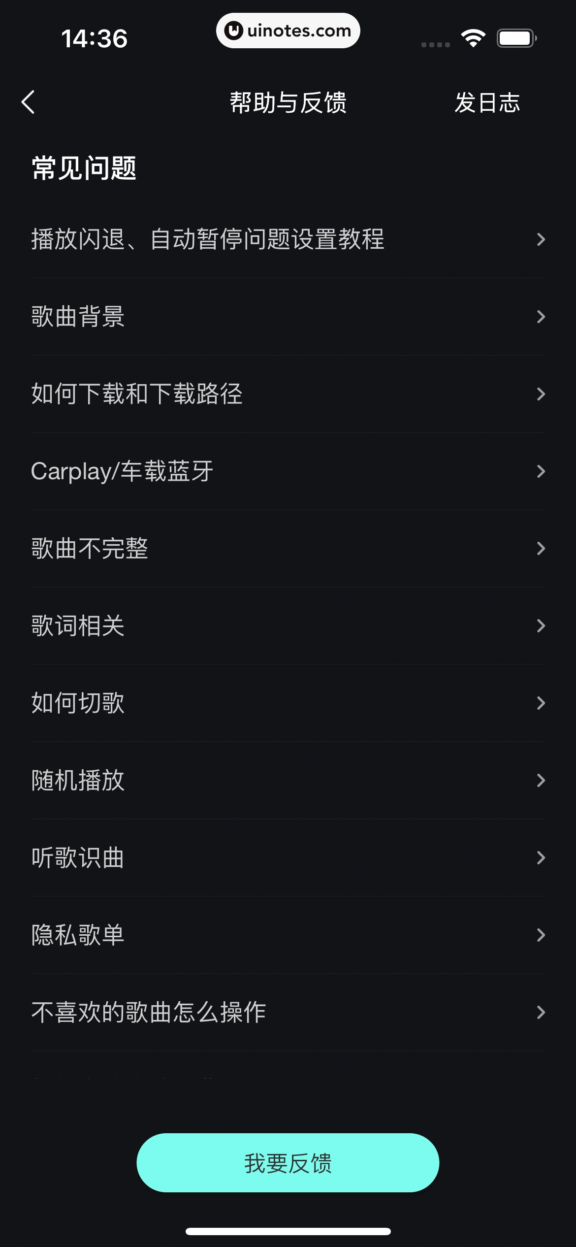 波点音乐 App 截图 118 - UI Notes