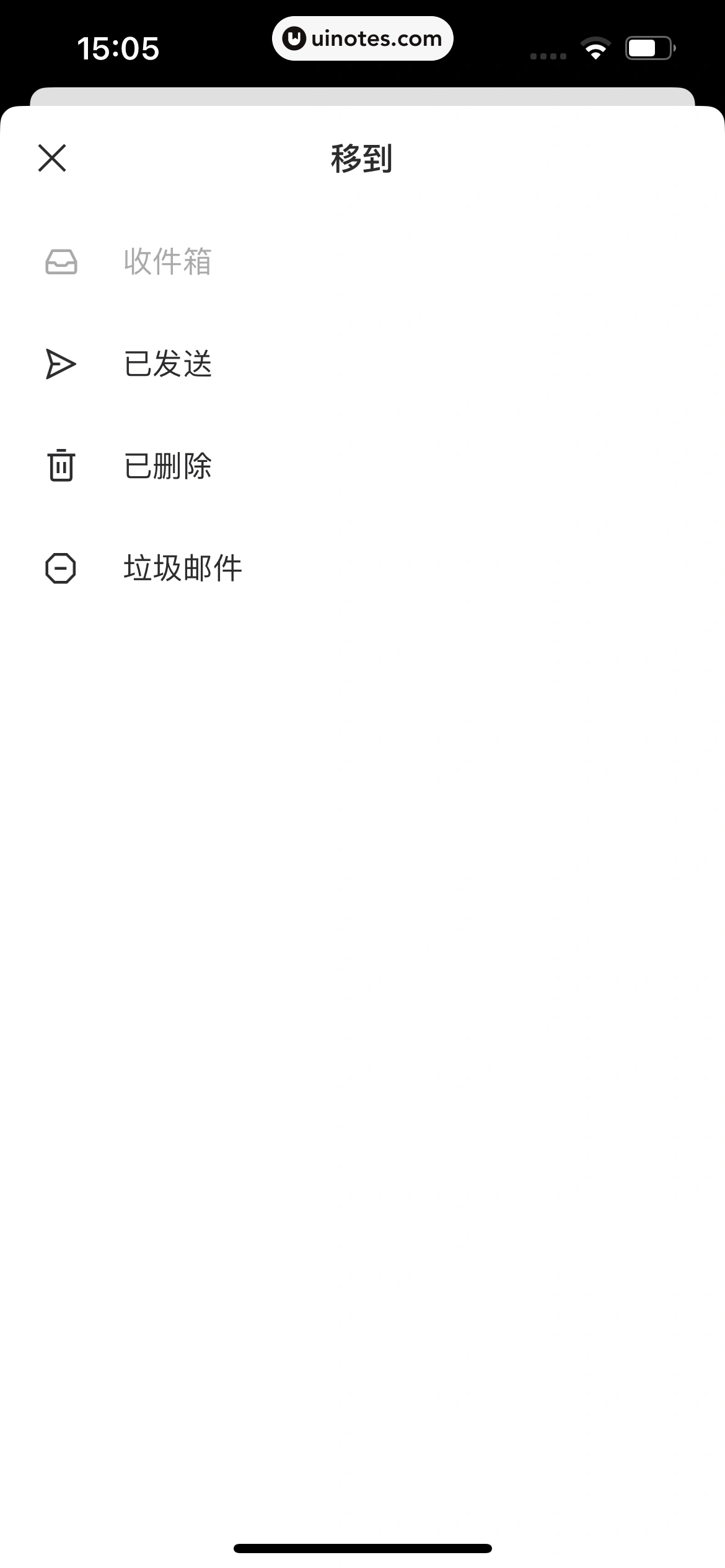 网易邮箱大师 App 截图 090 - UI Notes