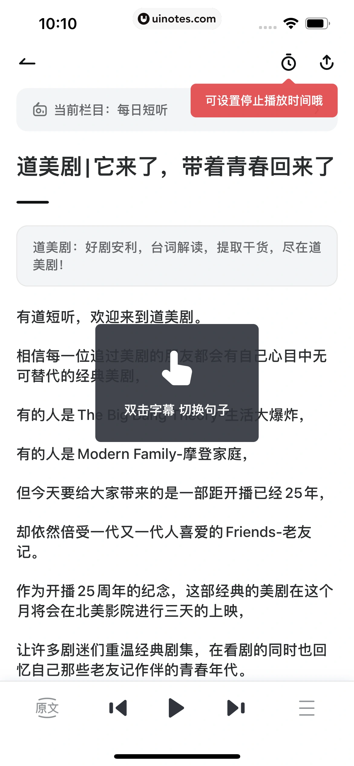 网易有道词典 App 截图 271 - UI Notes