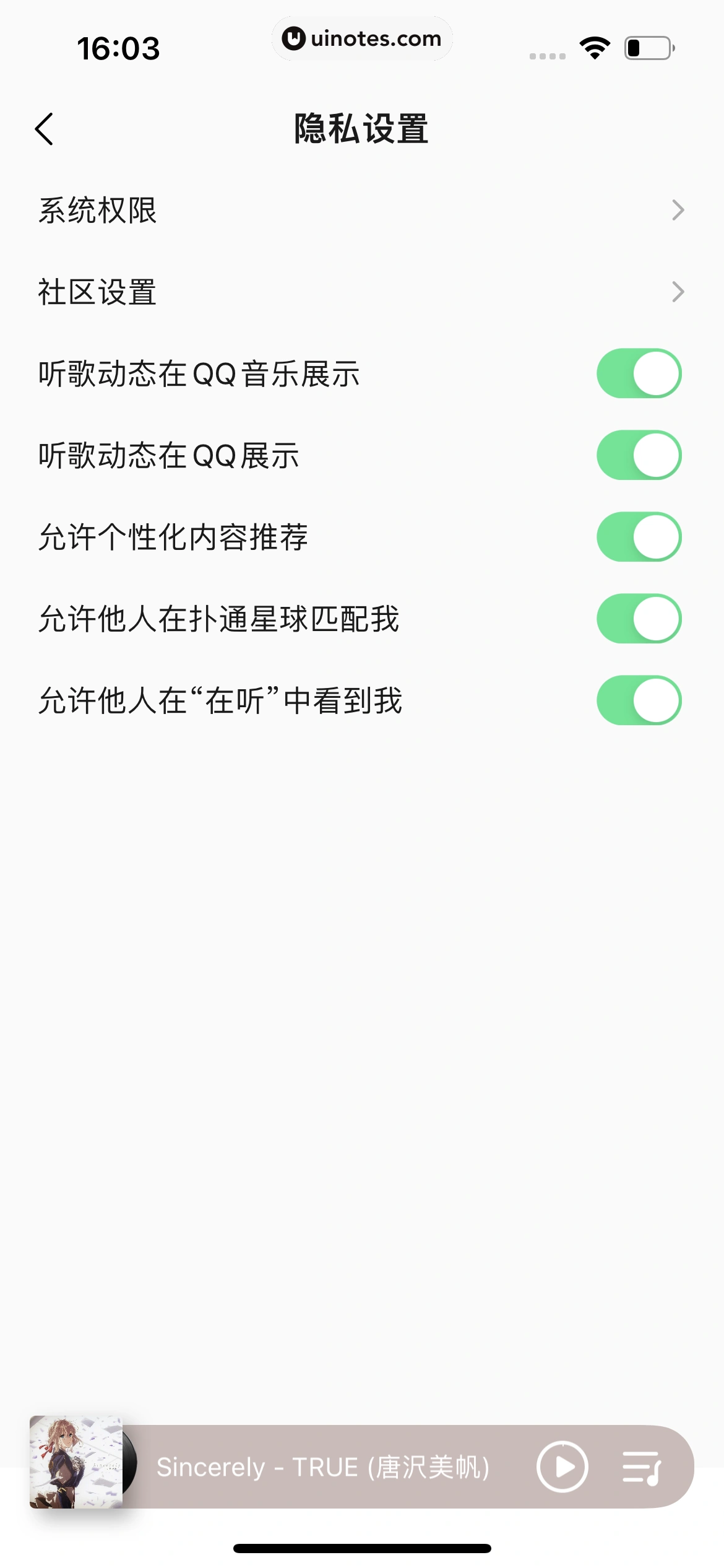 QQ音乐 App 截图 583 - UI Notes