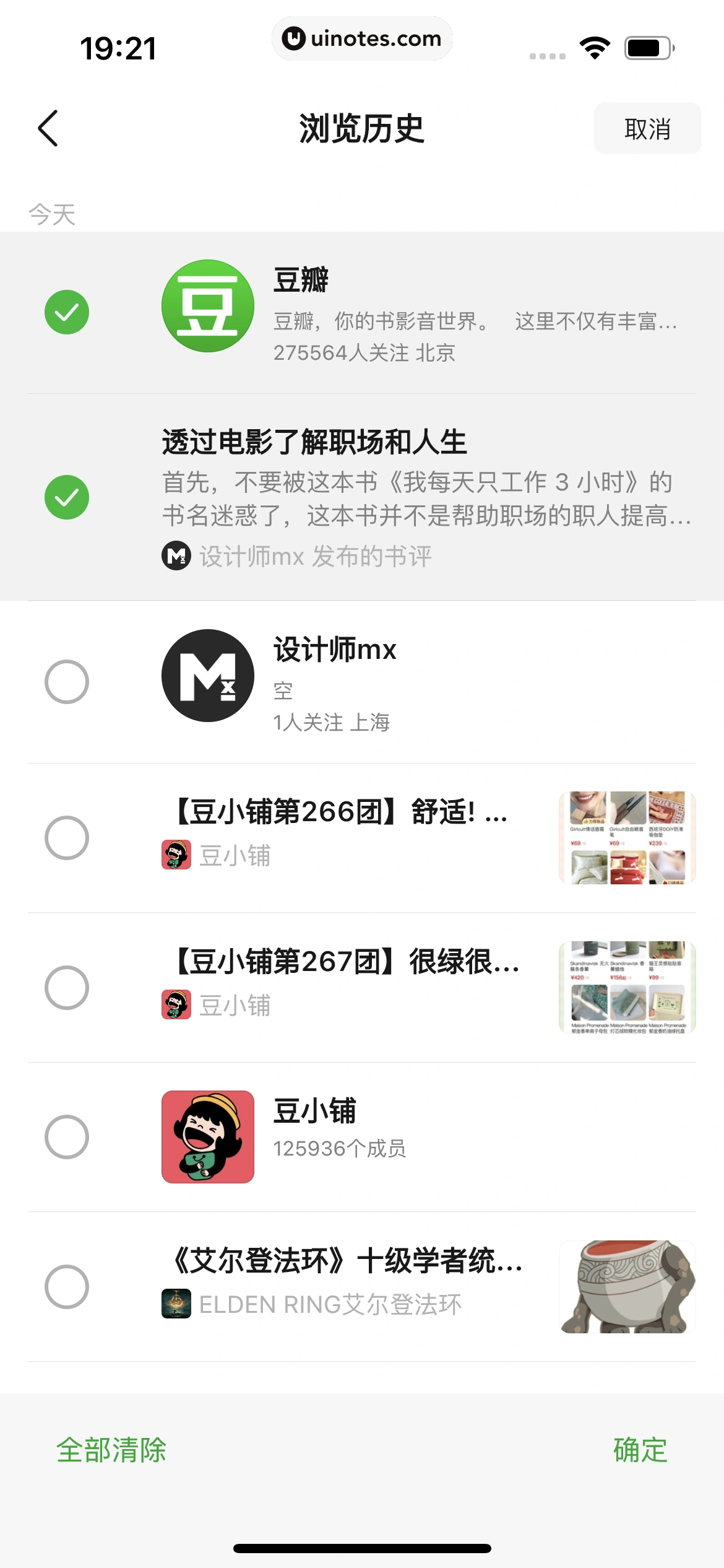 豆瓣 App 截图 453 - UI Notes