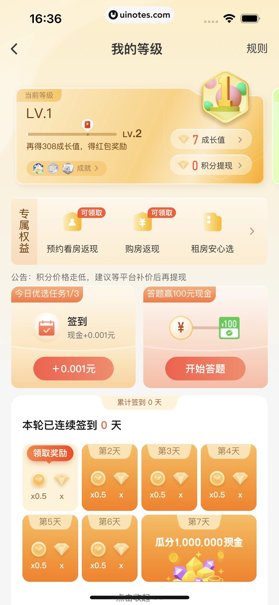 58同城 App 截图 0036 - UI Notes