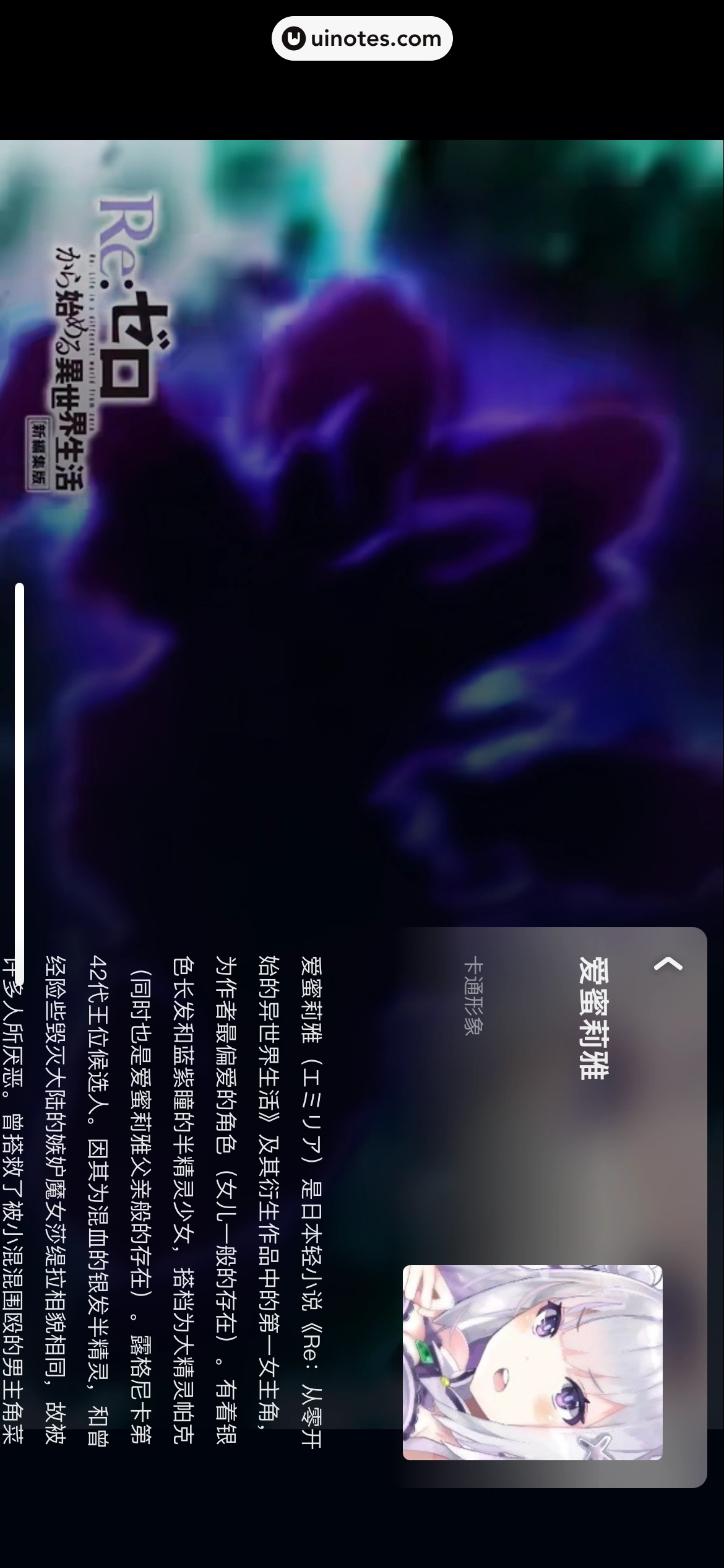 爱奇艺 App 截图 210 - UI Notes