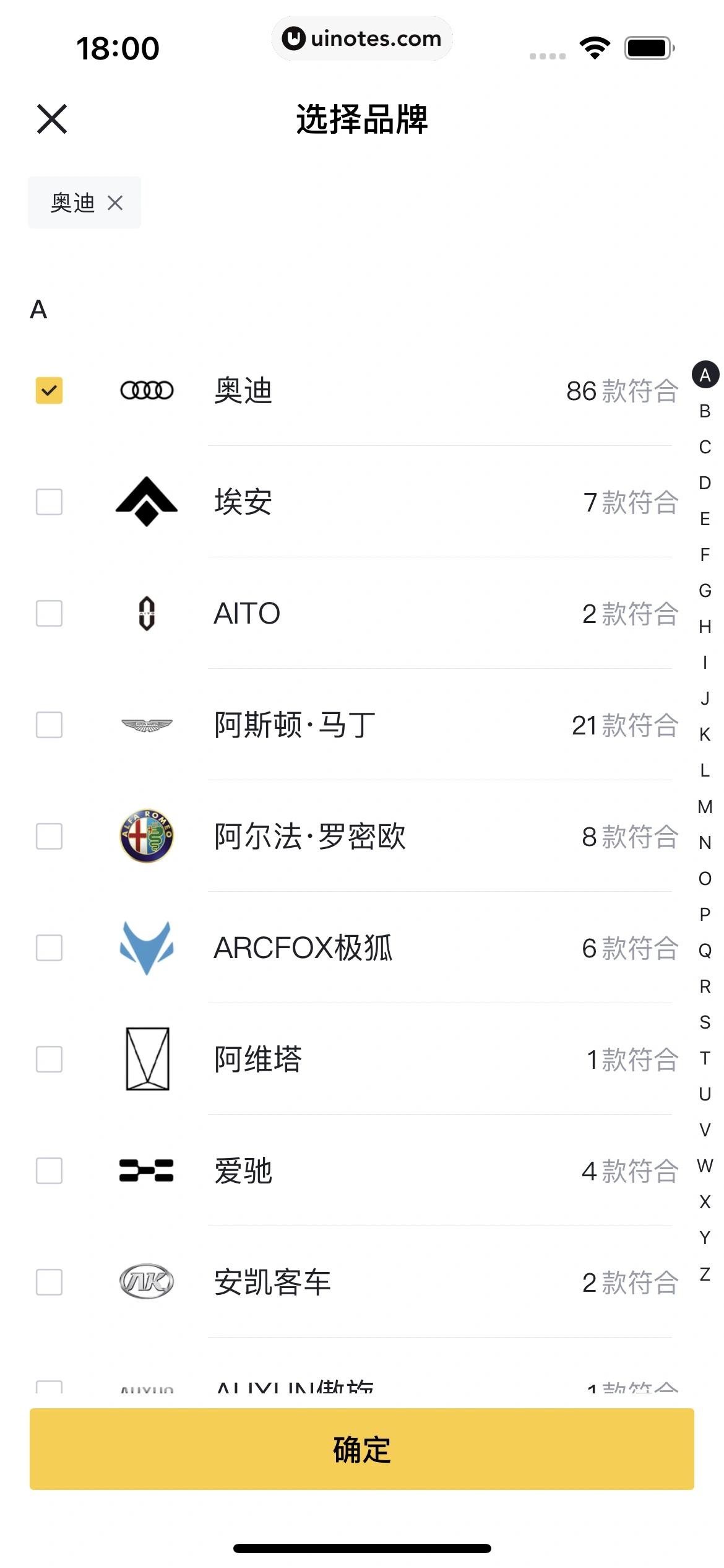 懂车帝 App 截图 289 - UI Notes