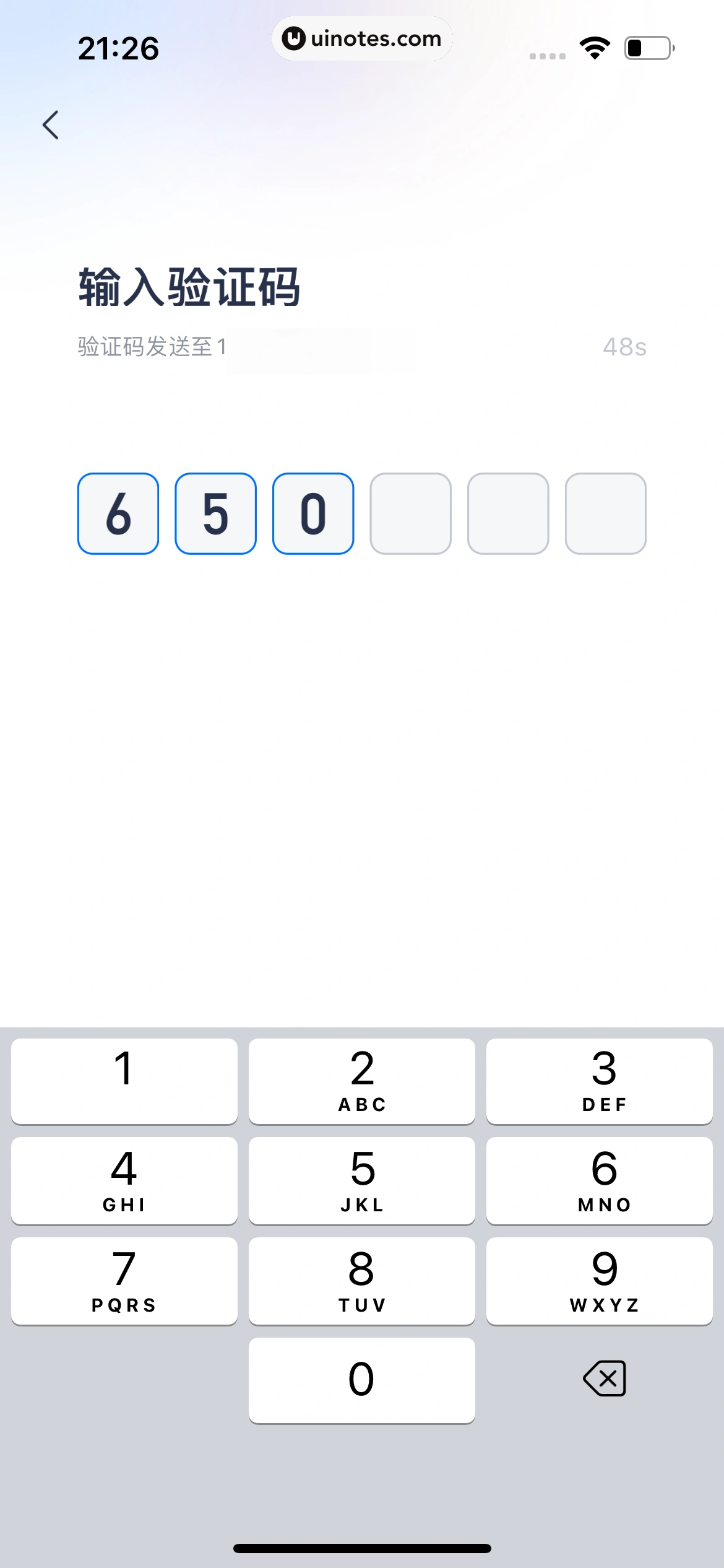 安逸花 App 截图 021 - UI Notes