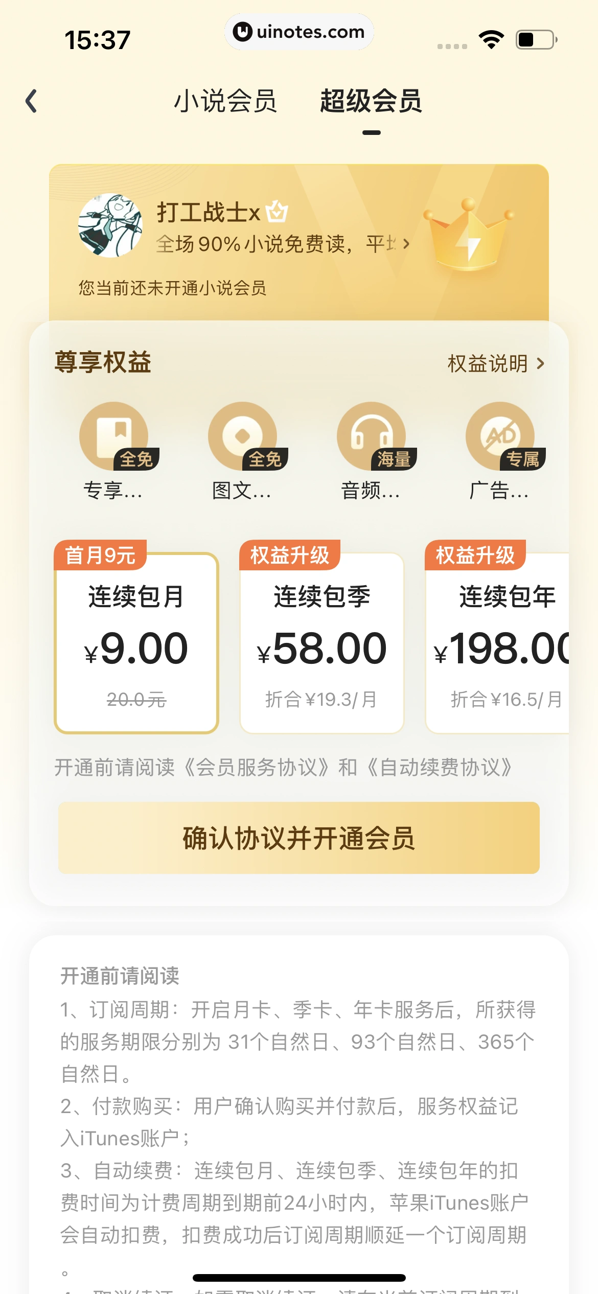 爱奇艺 App 截图 257 - UI Notes