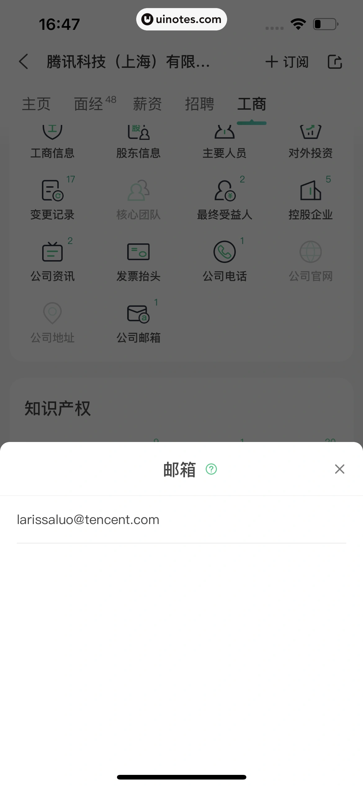 看准 App 截图 126 - UI Notes