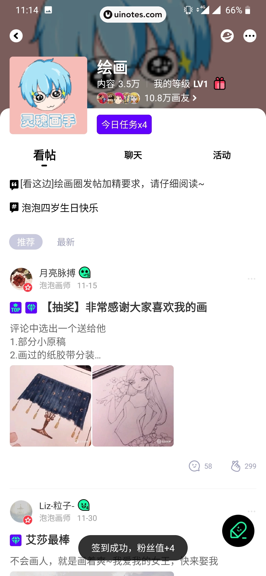 爱奇艺泡泡 App 截图 036 - UI Notes