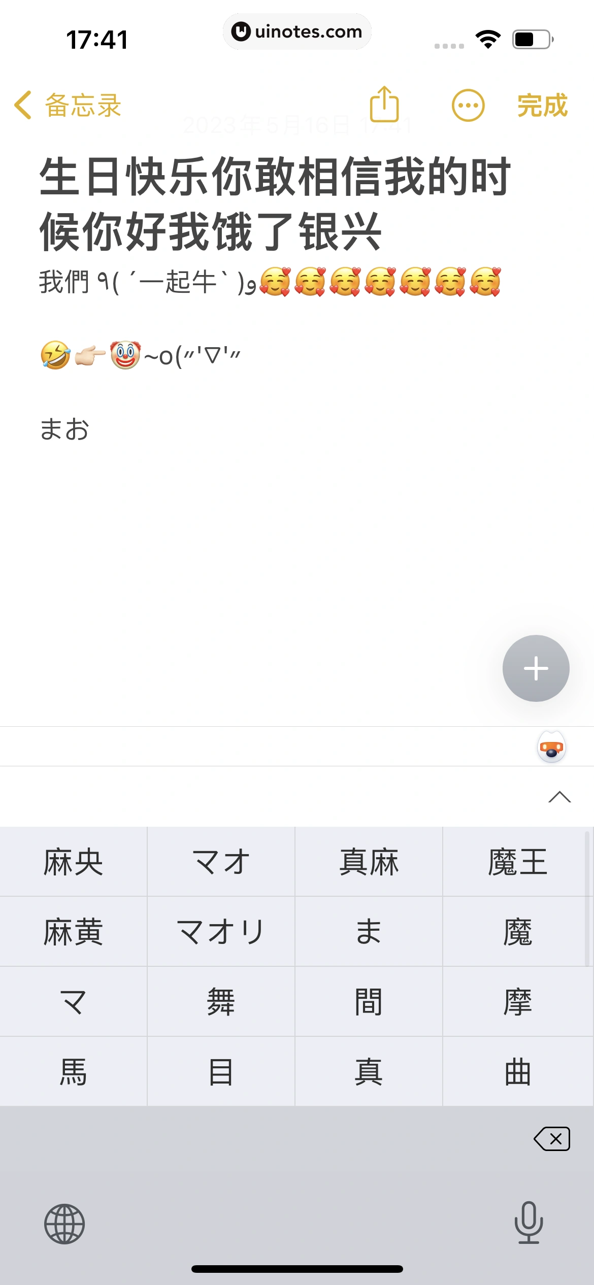 搜狗输入法 App 截图 367 - UI Notes