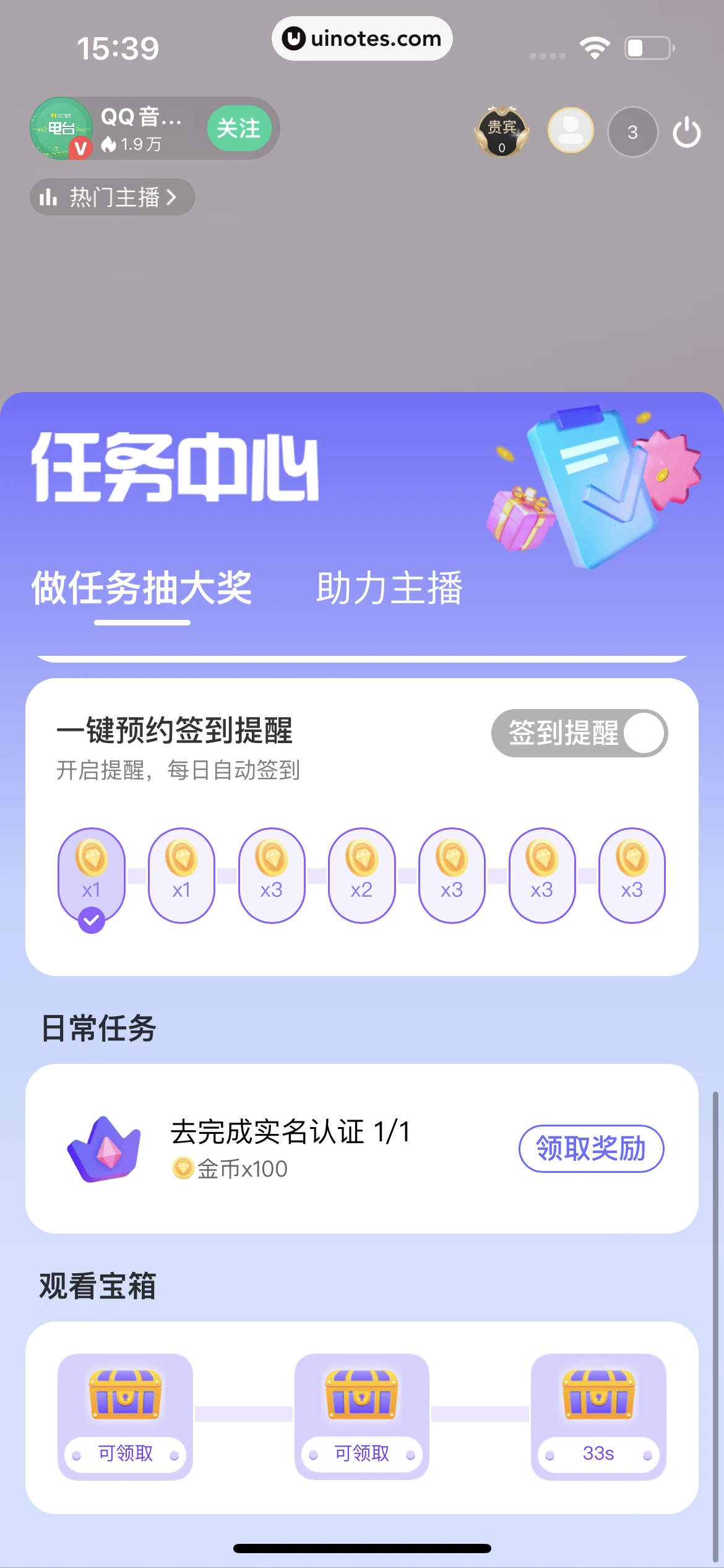 QQ音乐 App 截图 337 - UI Notes
