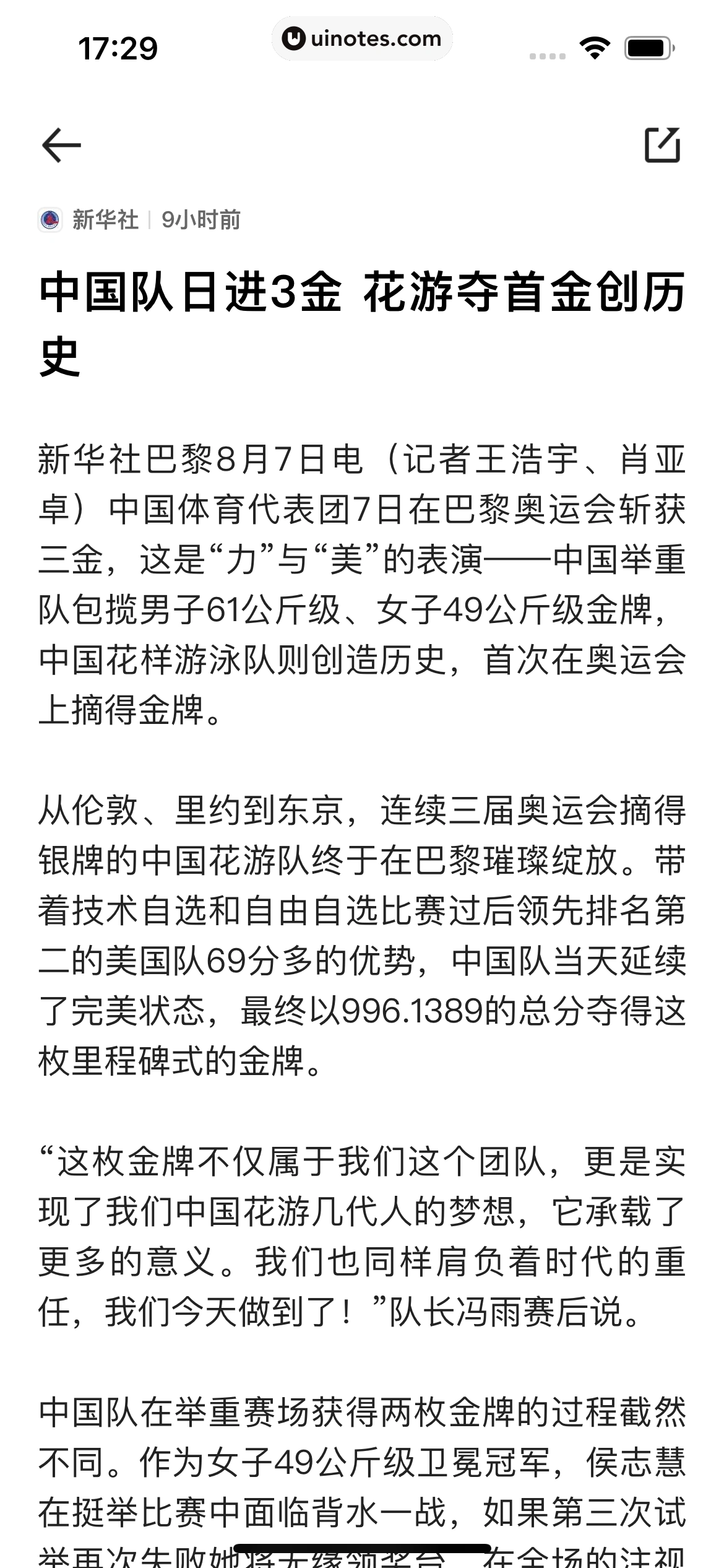 夸克 App 截图 0280 - UI Notes