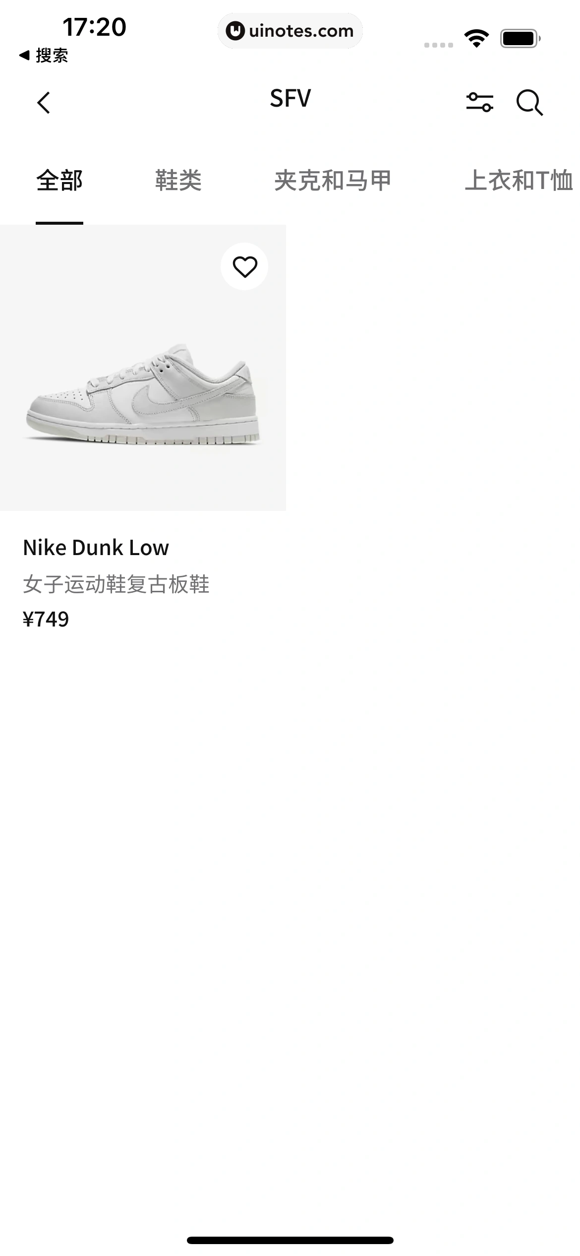 Nike耐克 App 截图 044 - UI Notes