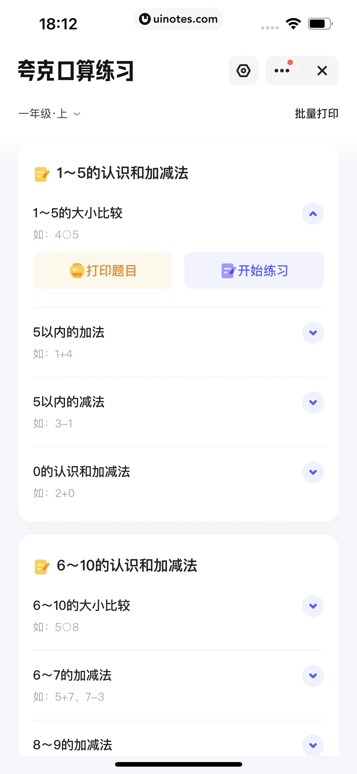 夸克 App 截图 0522 - UI Notes